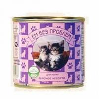 Ем Без Проблем консервы для Котят  Ассорти