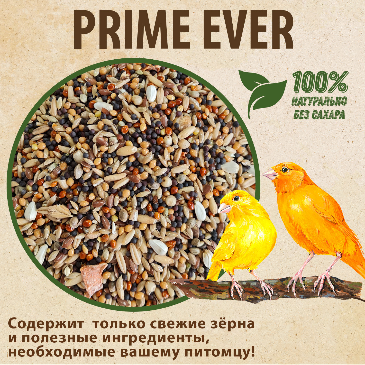 Prime Ever корм для канареек — купить по доступной цене с доставкой