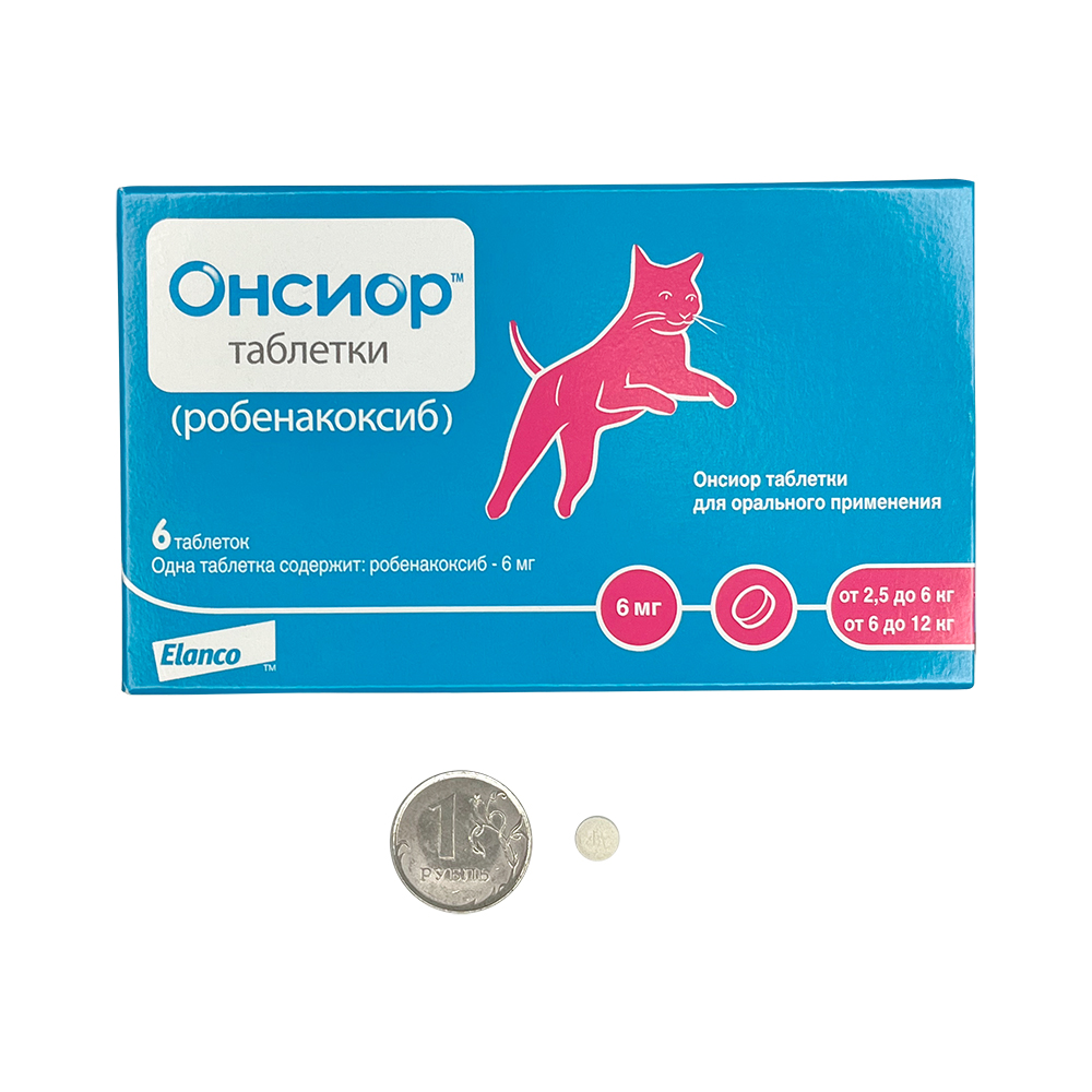 8. Onsior 6 mg_tabl with coin and pack