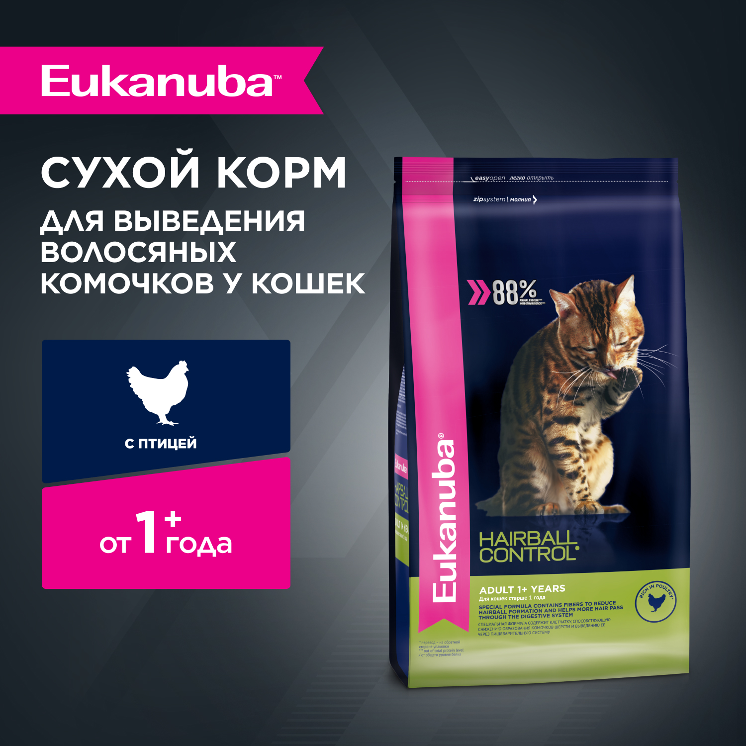 1-CAT-DRY-HAIRBALL_CONTROL-1x1