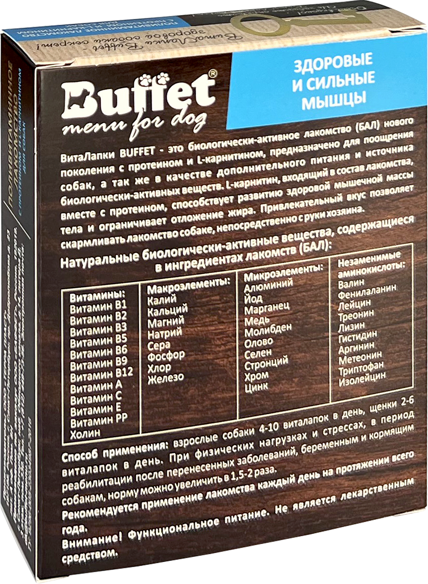 84750 для Собак  2