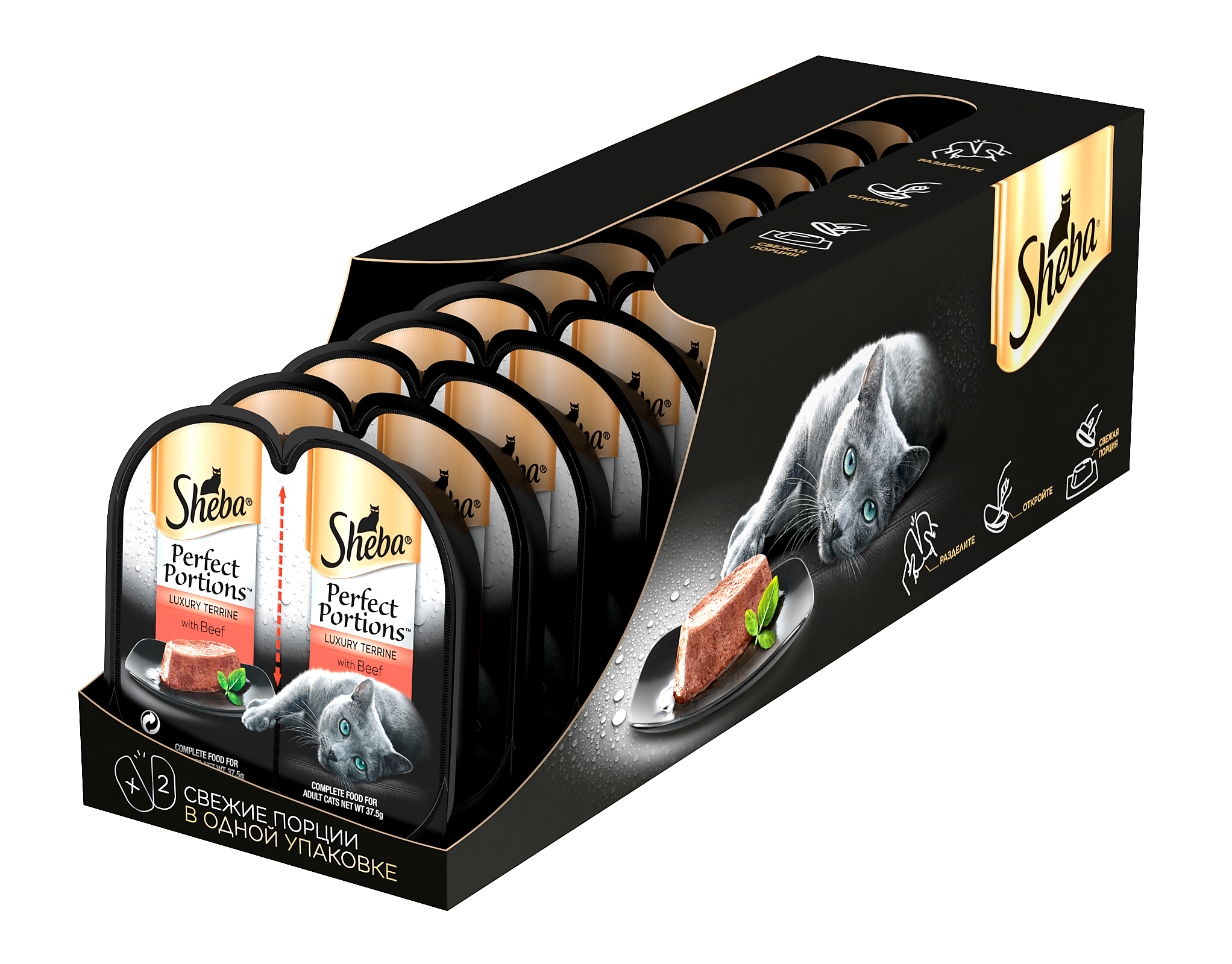 Perfect-portion_Tray_Beef