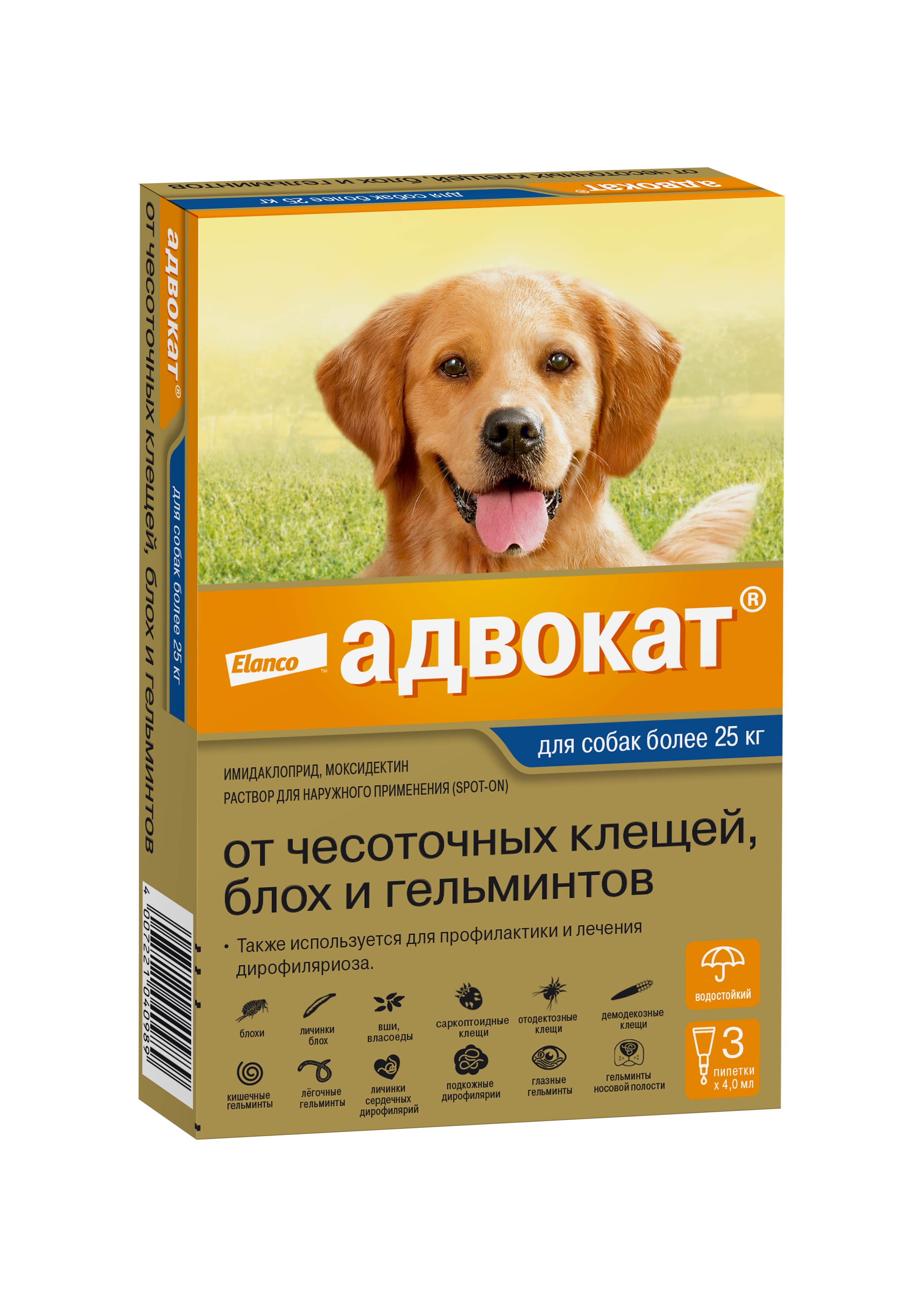 Elanco Адвокат капли для щенков и собак более 25 кг, от клещей, блох и гельминтов (3 пипетки)