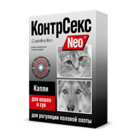 КонтрСекс Neo капли для регуляция половой охоты взрослых кошек и сук