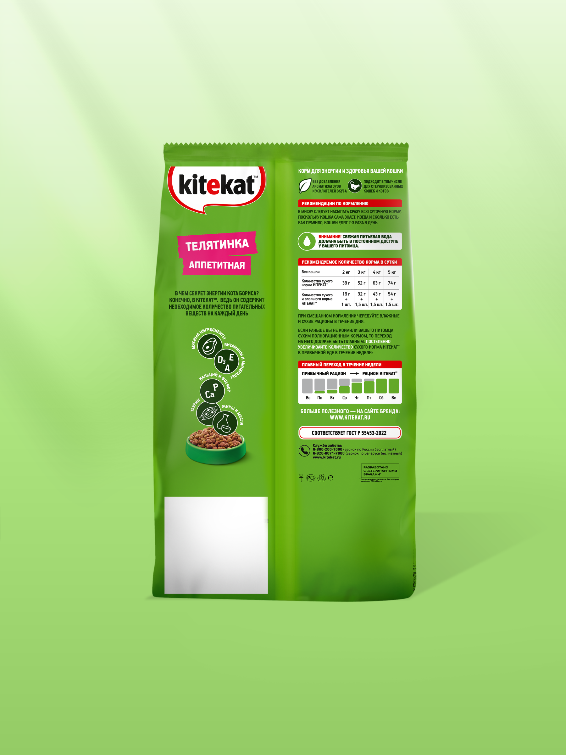 back_dry_green_background_800g_Veal1