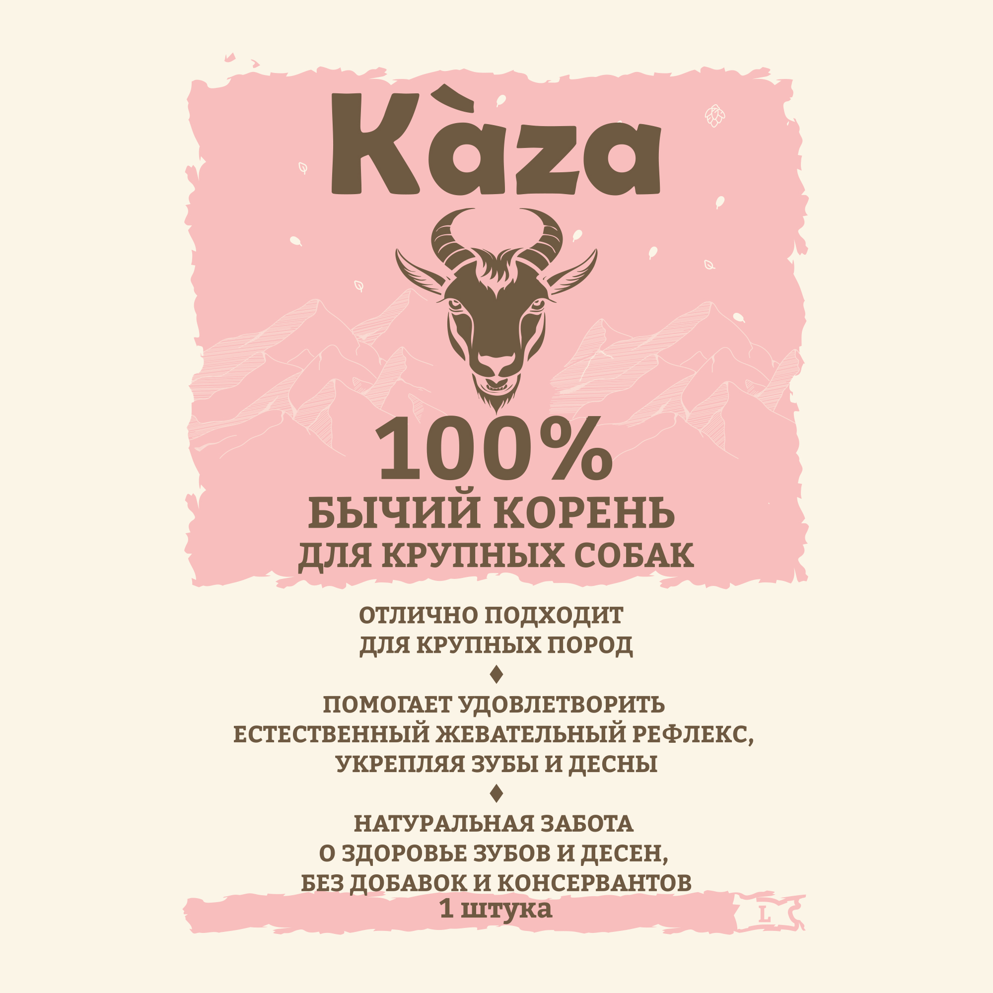 бычий-корень-для-крупных_1шт_3