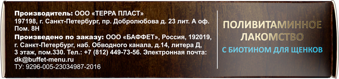 84754 для Собак  3