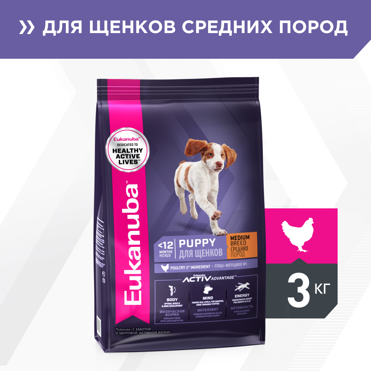 Eukanuba корм для щенков средних пород, птица (3 кг)