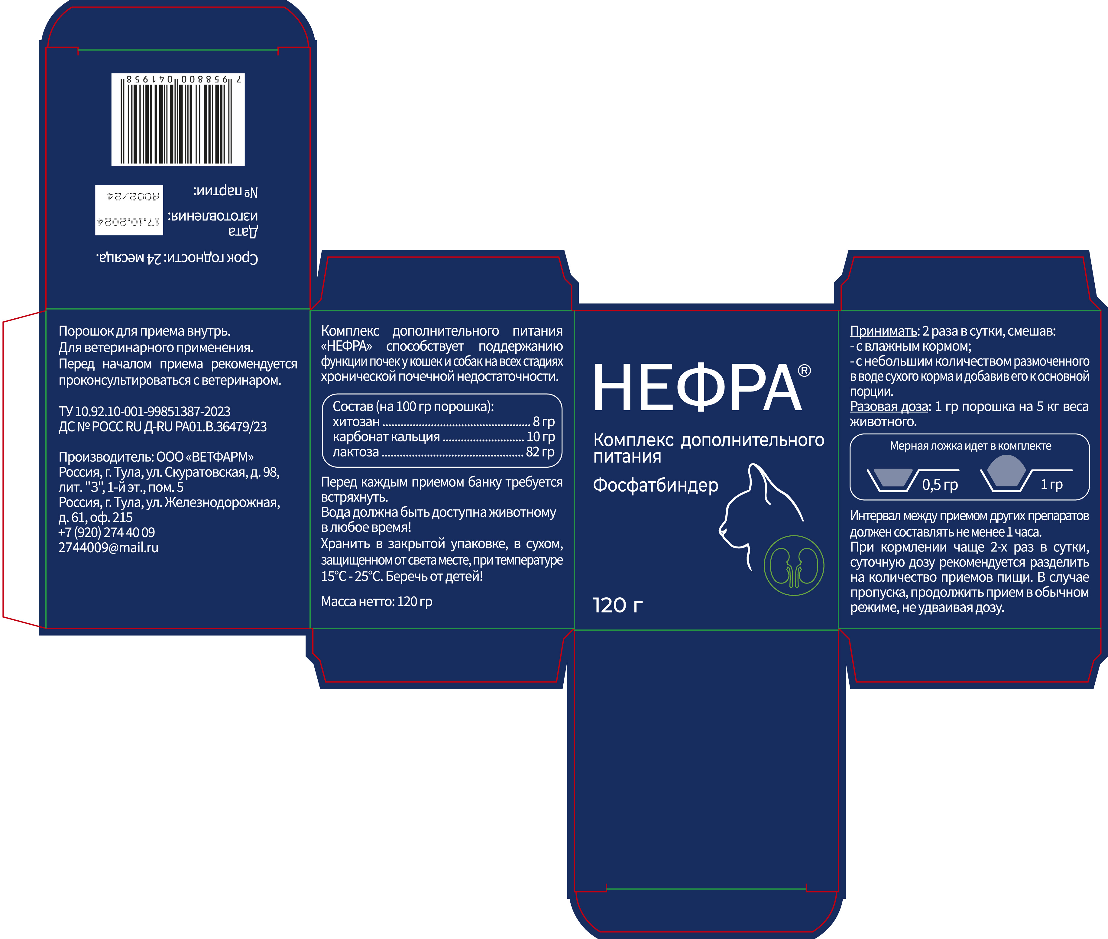 Нефра
