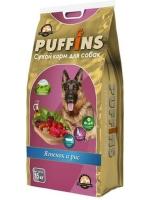 Puffins корм для собак, Ягненок и рис