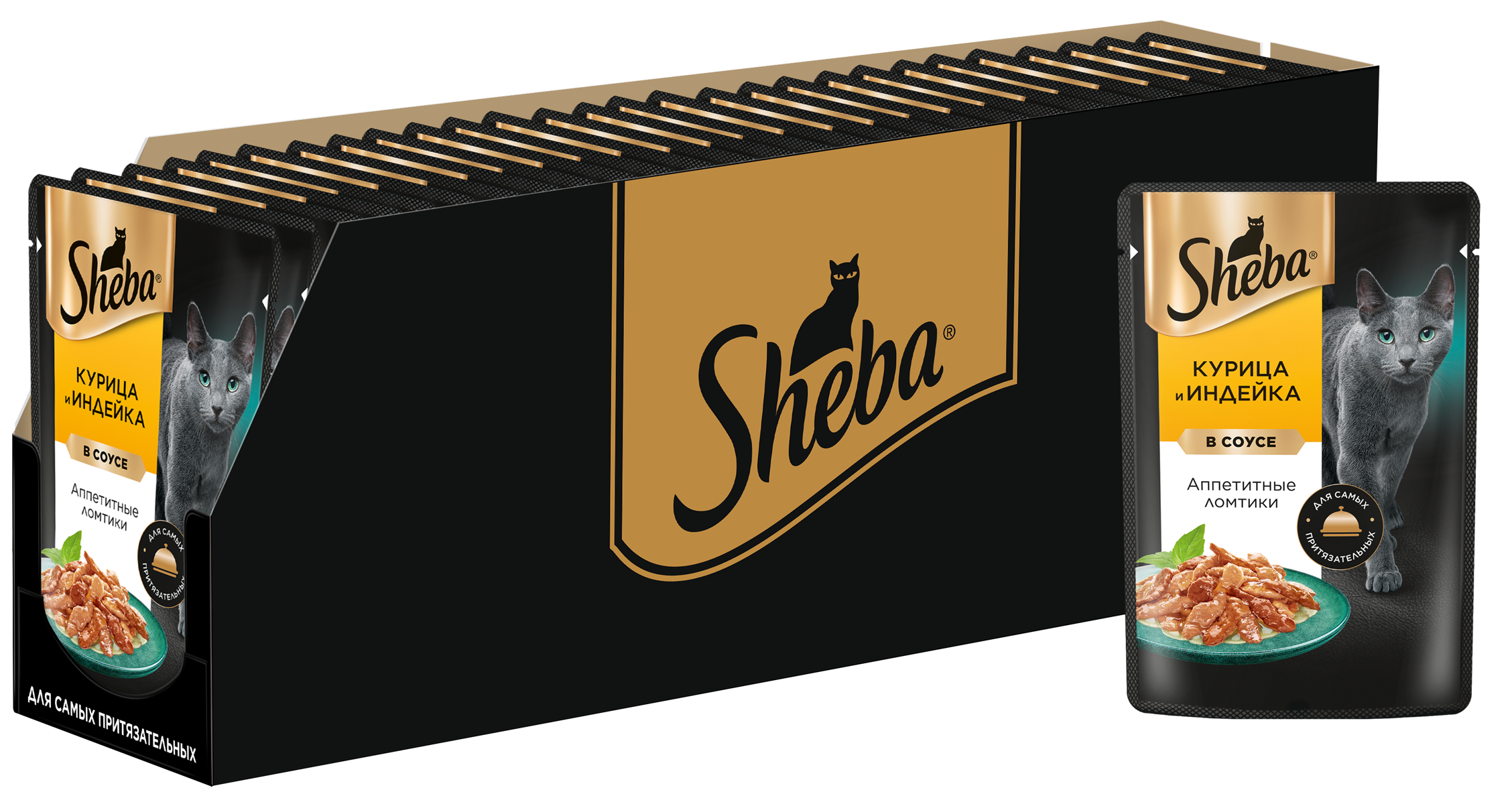 3D_SHEBA_Wet_Adult_Chicken_Turkey_CIG_75g_Tray