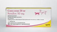Zoetis Синулокс 50 мг, противоинфекционные таблетки для взрослых кошек и собак малых пород