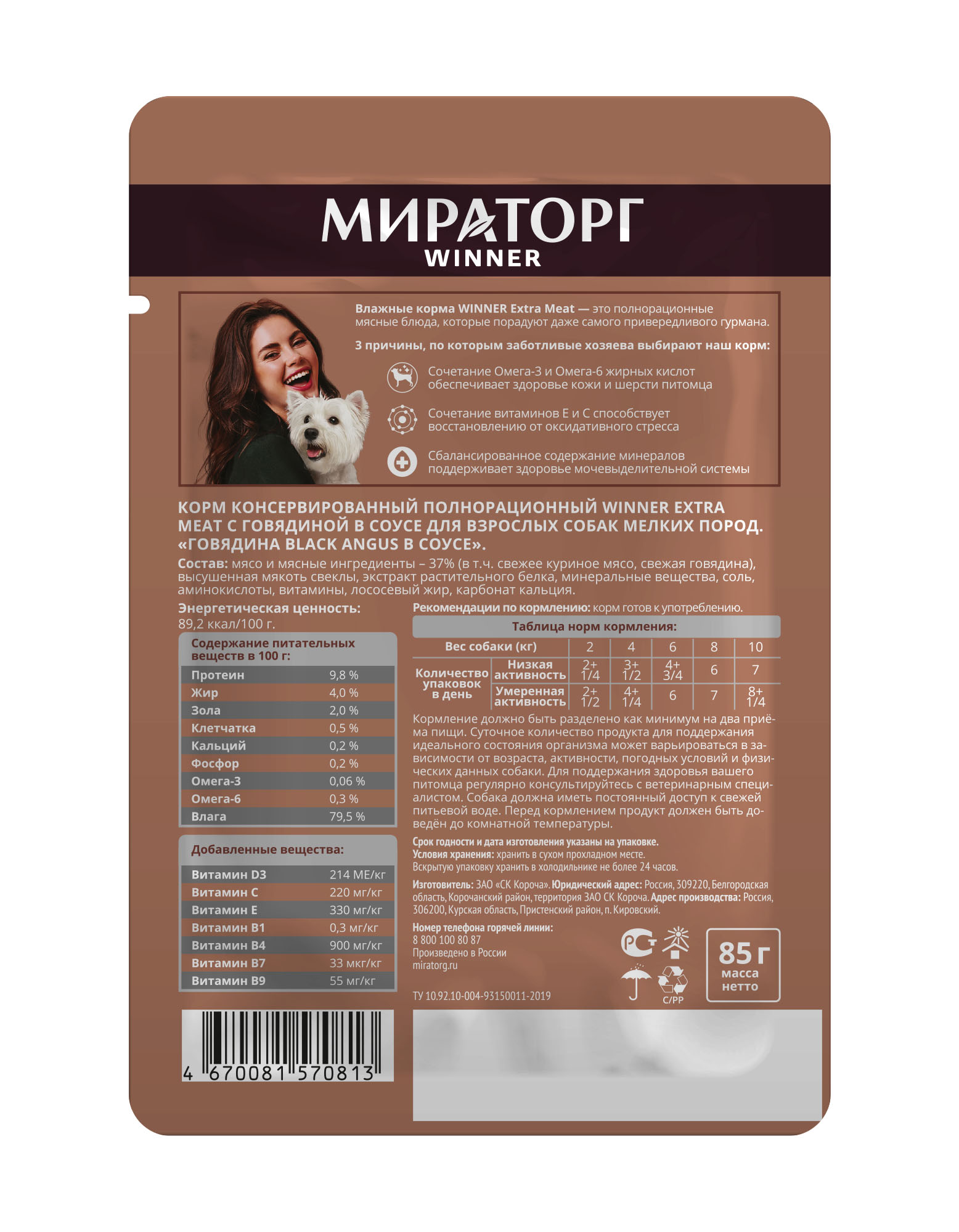 MRT-EXTRAMEAT-SmallDogs-BA-Sauce-85