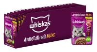 Whiskas влажный корм для кошек, аппетитный микс с уткой и печенью в мясном соусе (28шт в уп)