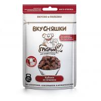 Вкусняшки ГрызликАм Кубики из ягненка