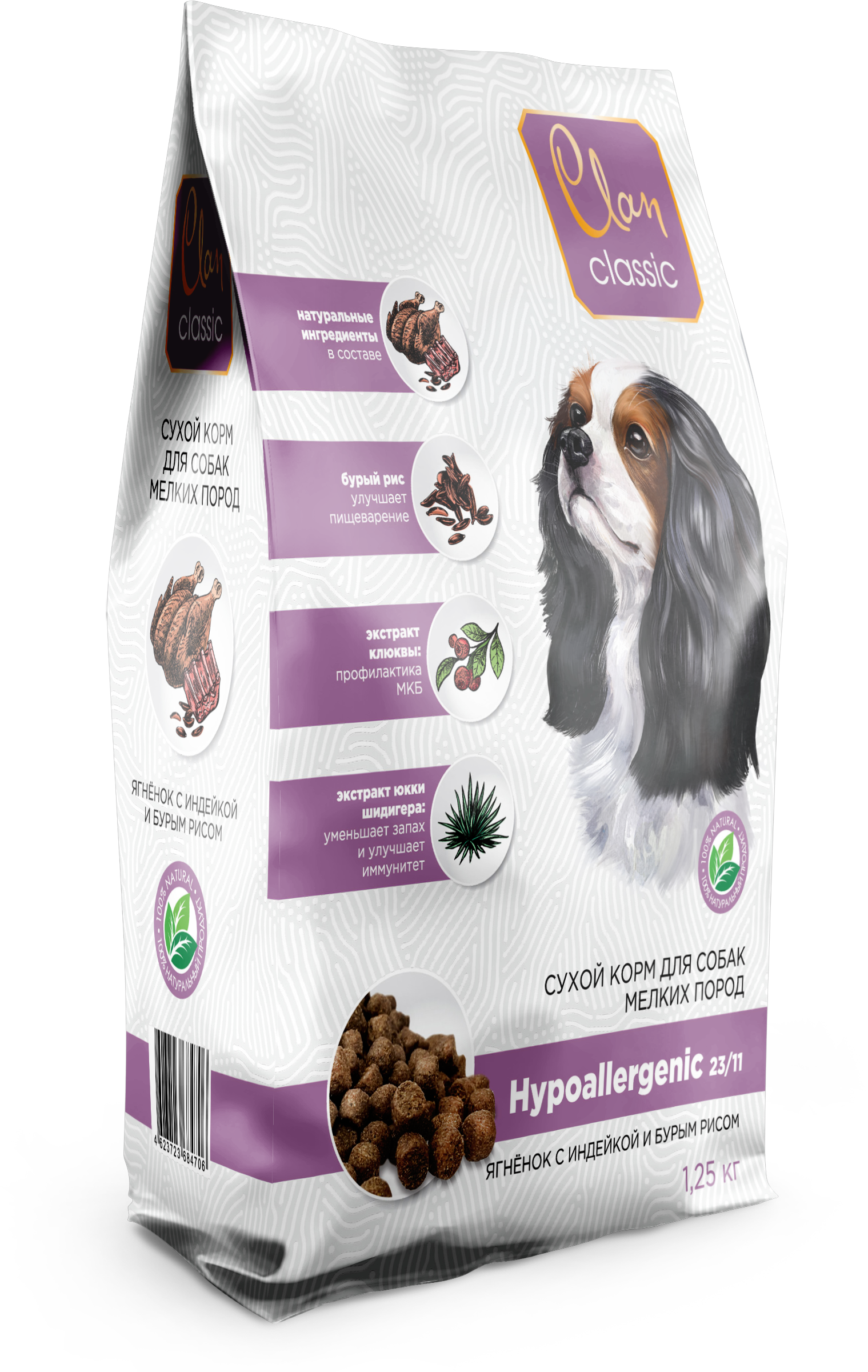 130.4.668    CLAN CLASSIC Hypoallergenic-2311 ягненокиндейкабур.рис 1,25кг дсобак мелких пород(у