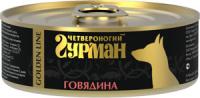 Четвероногий Гурман консервы для взрослых собак всех пород, говядина натуральная в желе