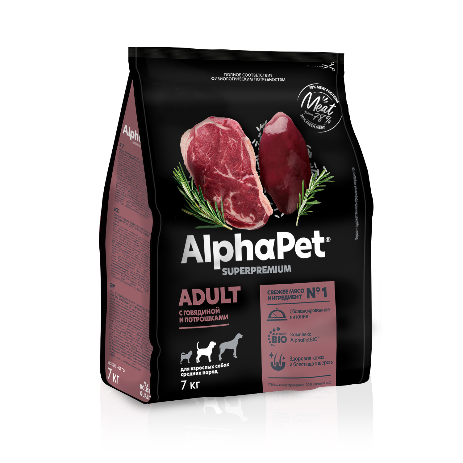 AlphaPet корм для собак средних пород, с чувствительным пищеварением, с бараниной и потрошками (7 кг)