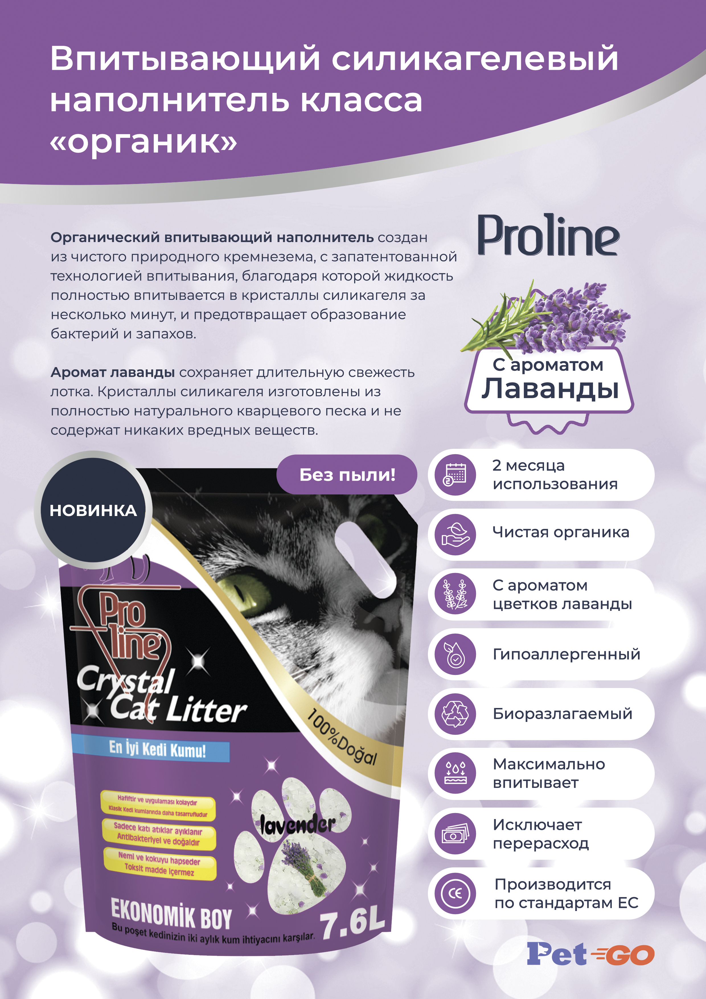 Листовка силика Лаванда2