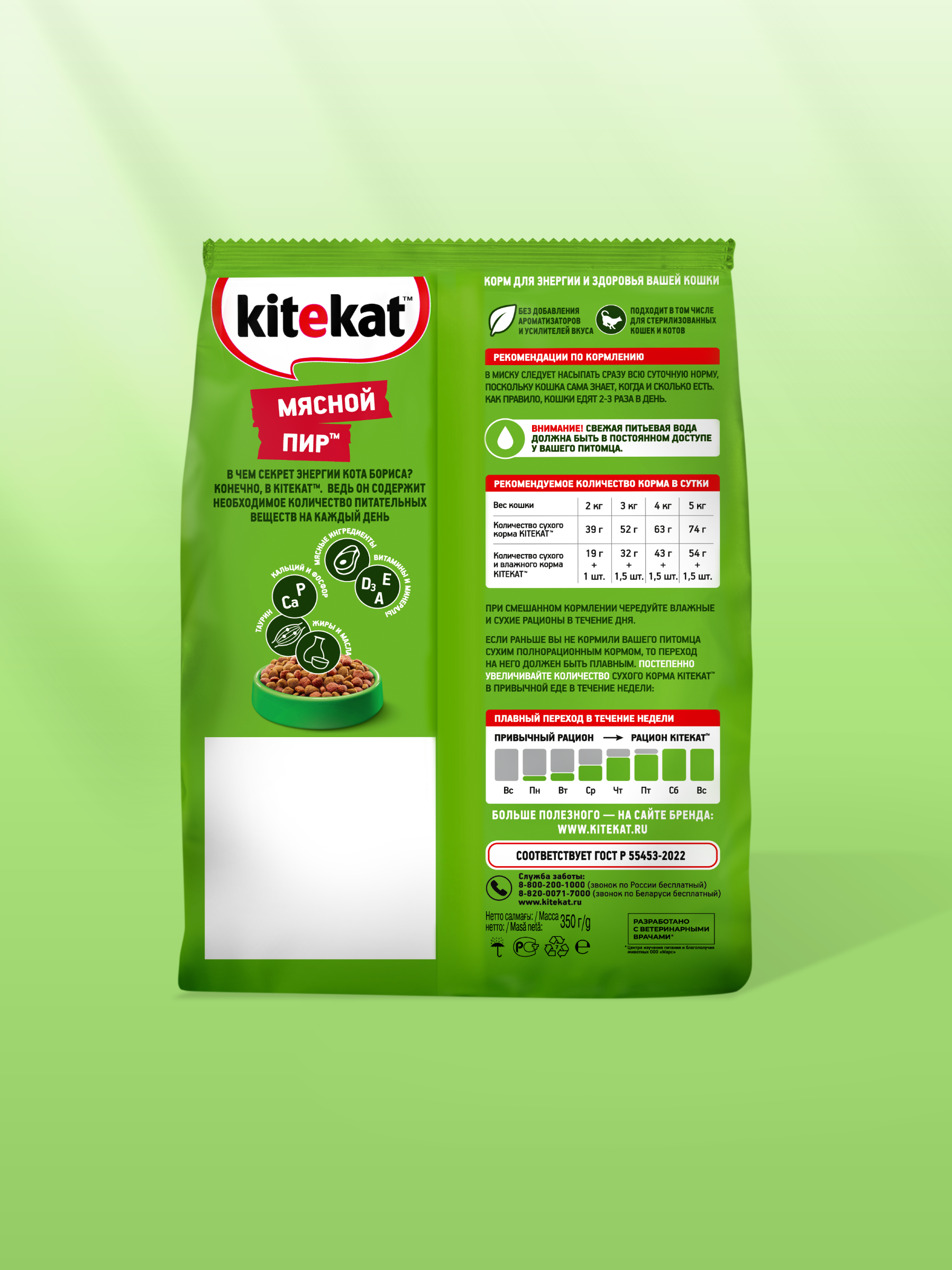 back_dry_green_background_350g_Meat1