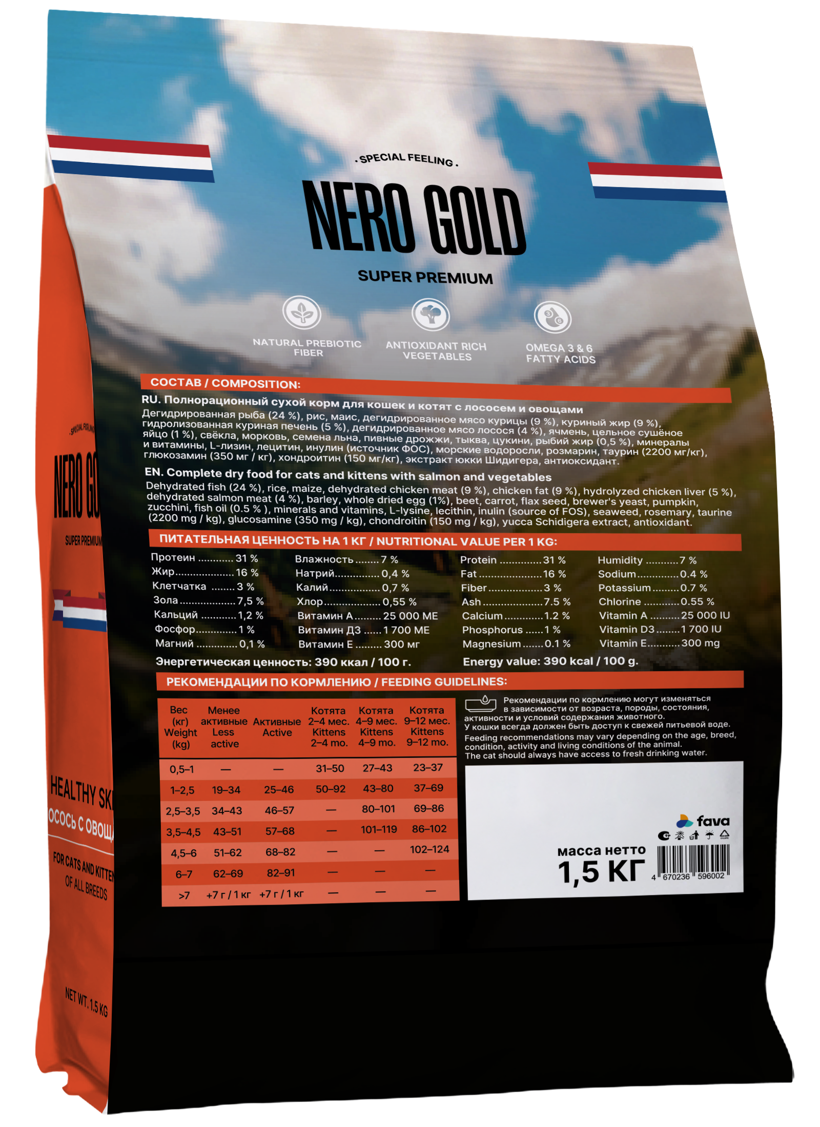 Nero Gold корм для кошек и котят с лососем и овощами