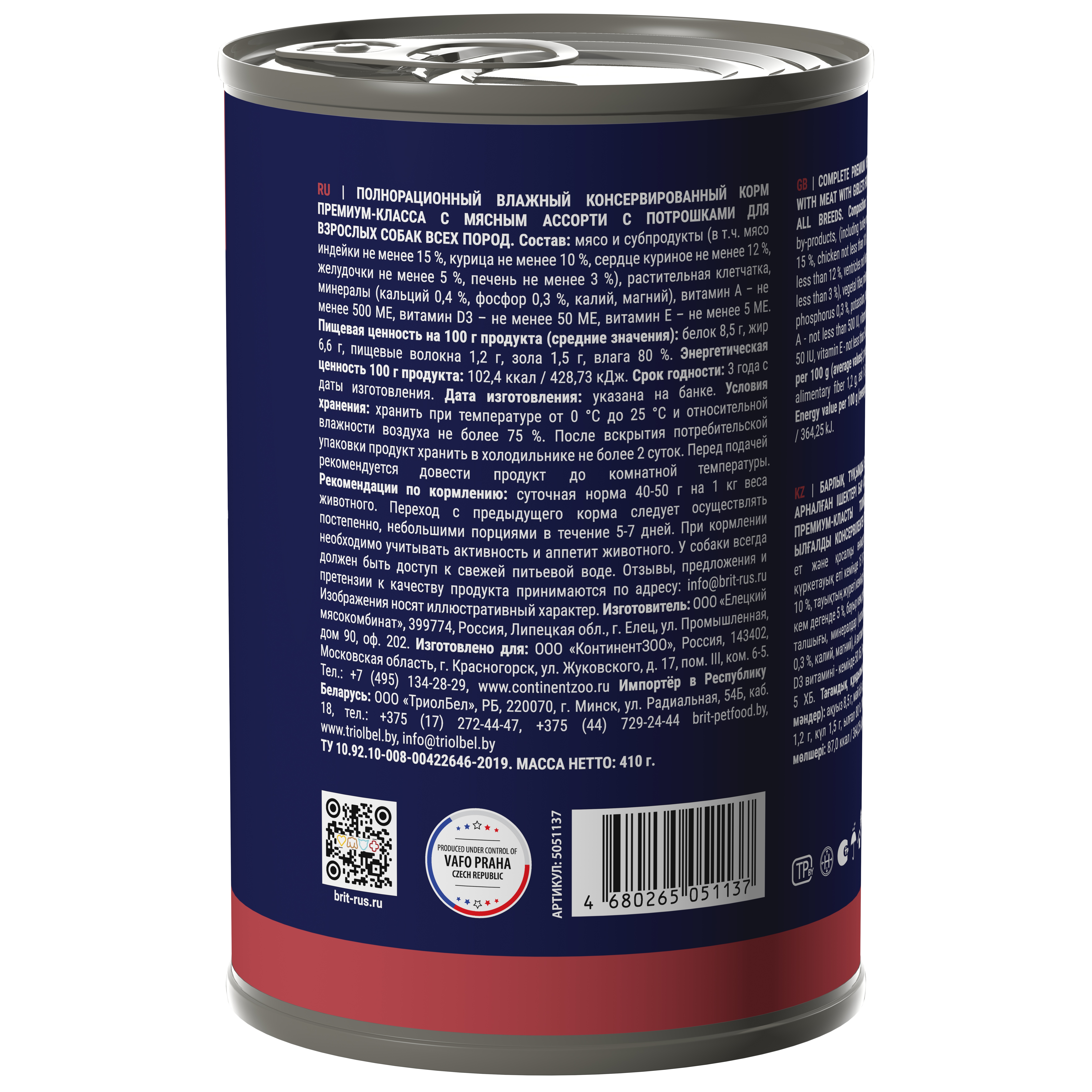 Ассорти-с-потрошками_410г изготовитель