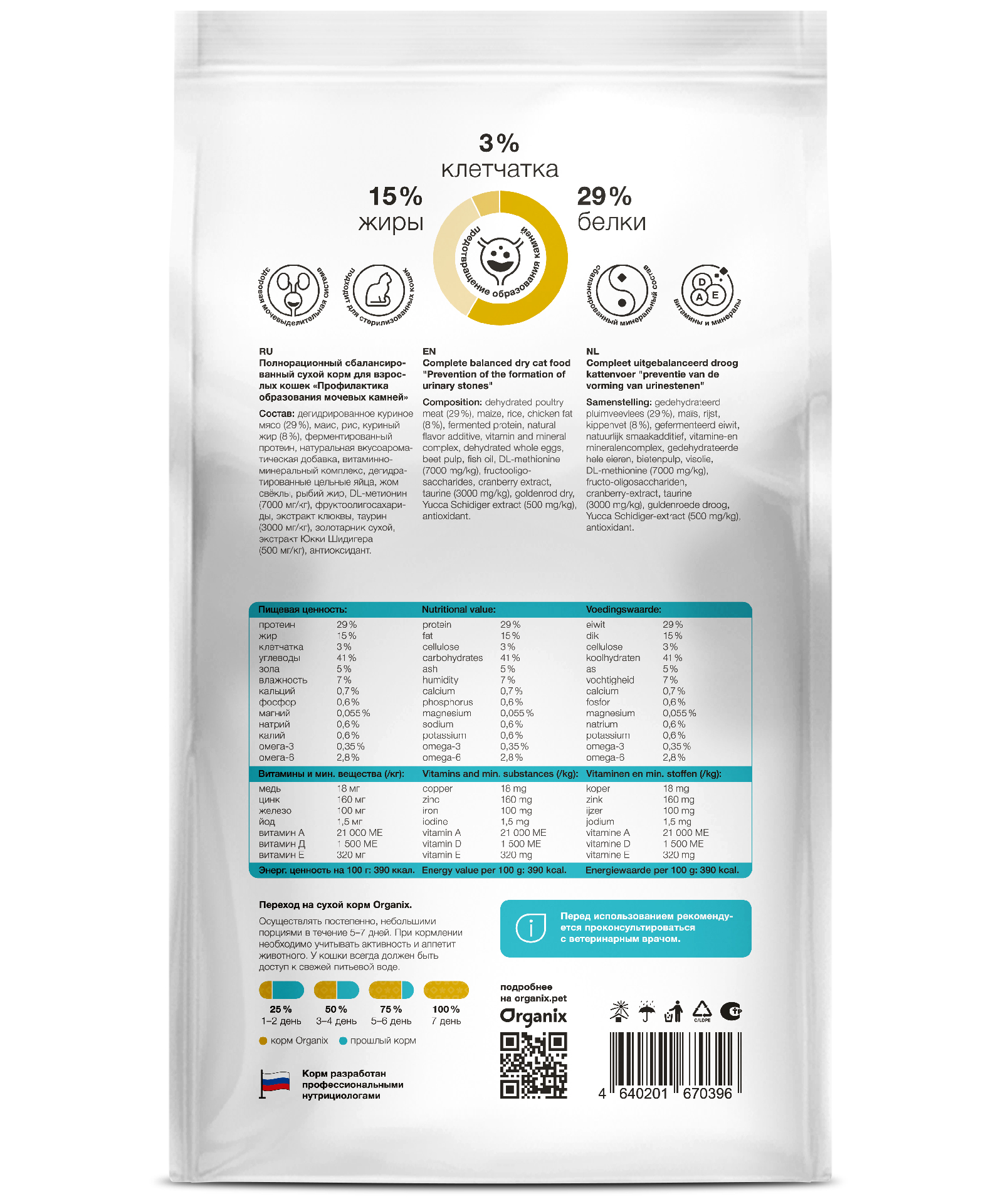 61184_pack mockup back_2kg