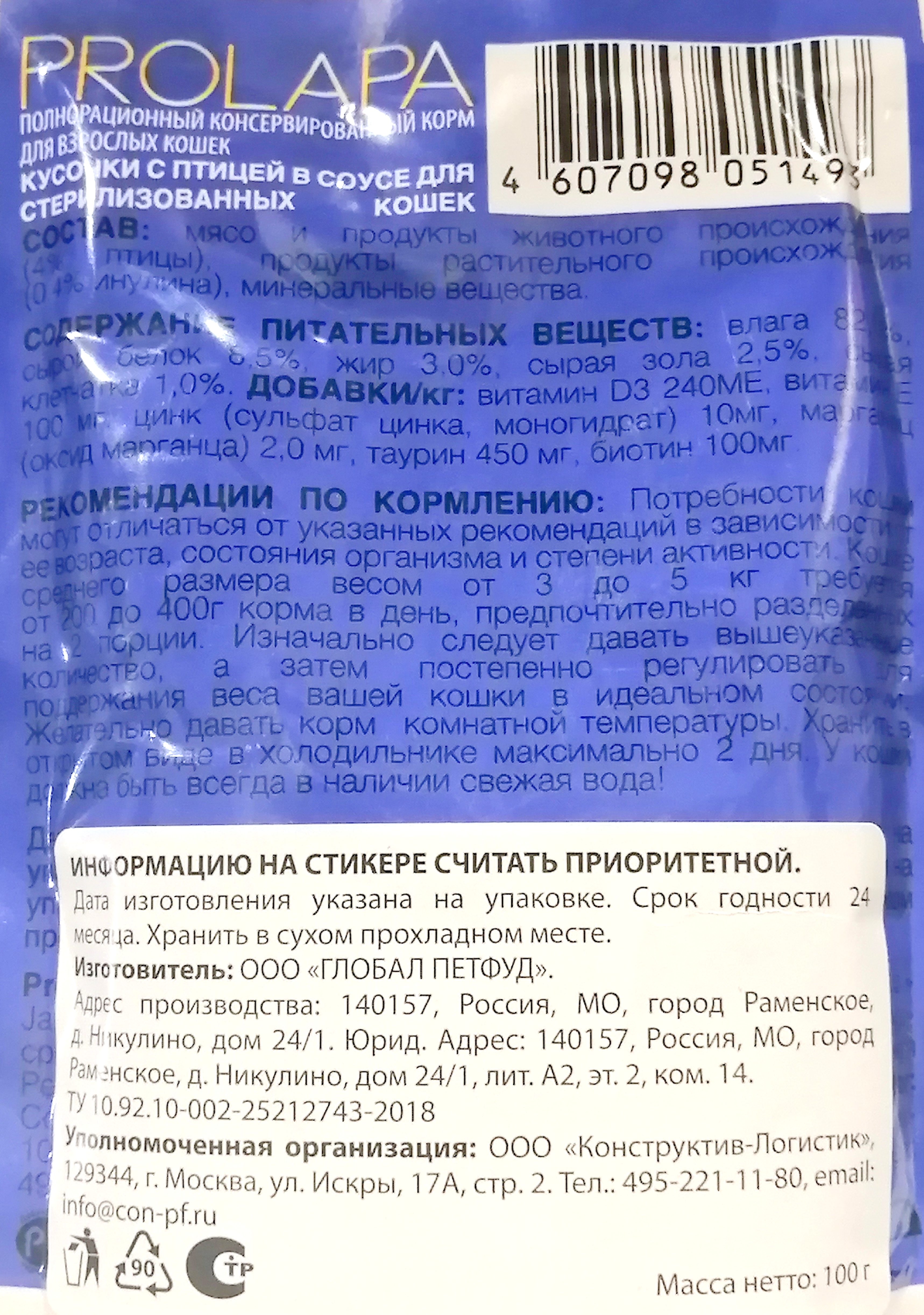 Арт - 83491 - 1-Стерил.