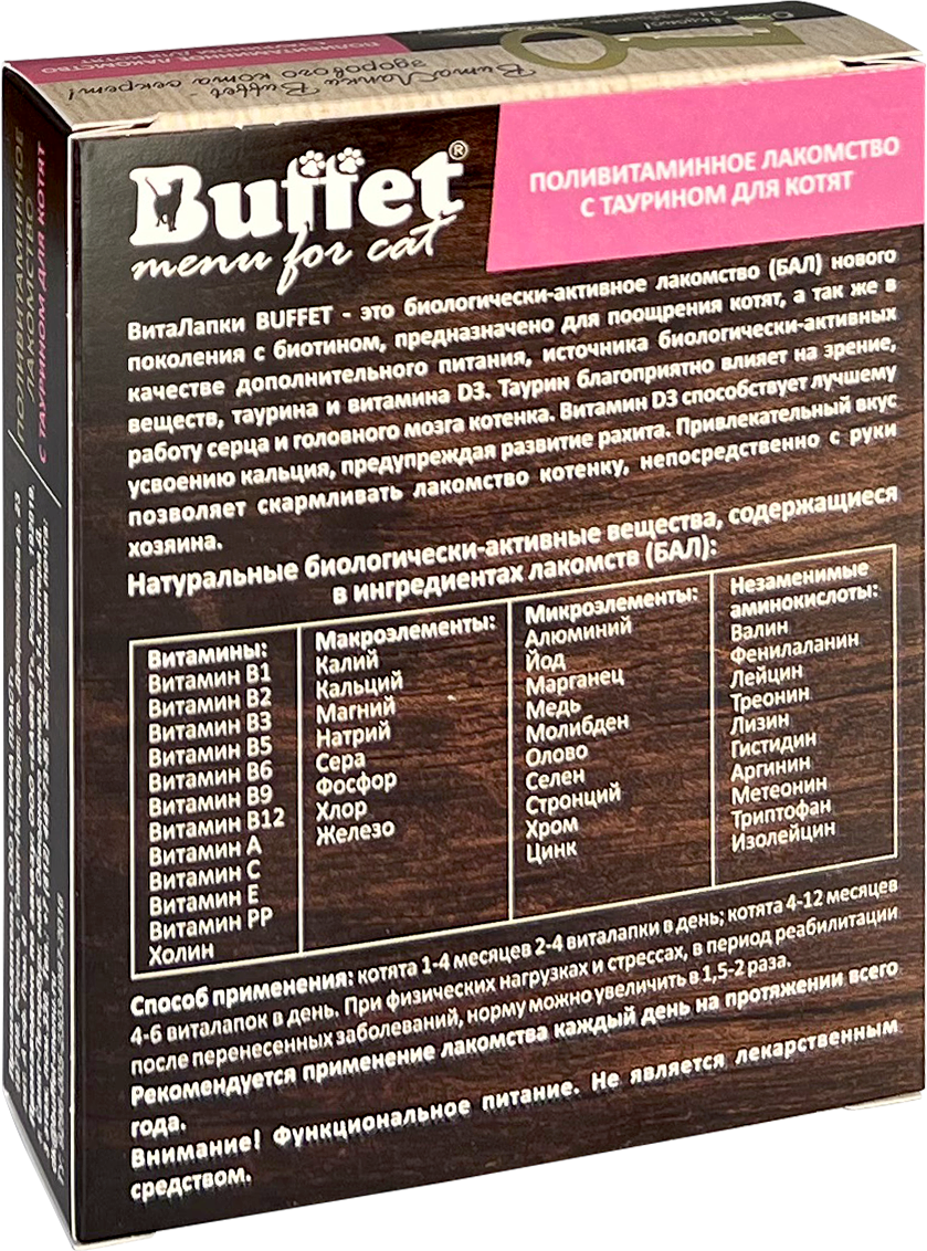 84749 для кошек -2