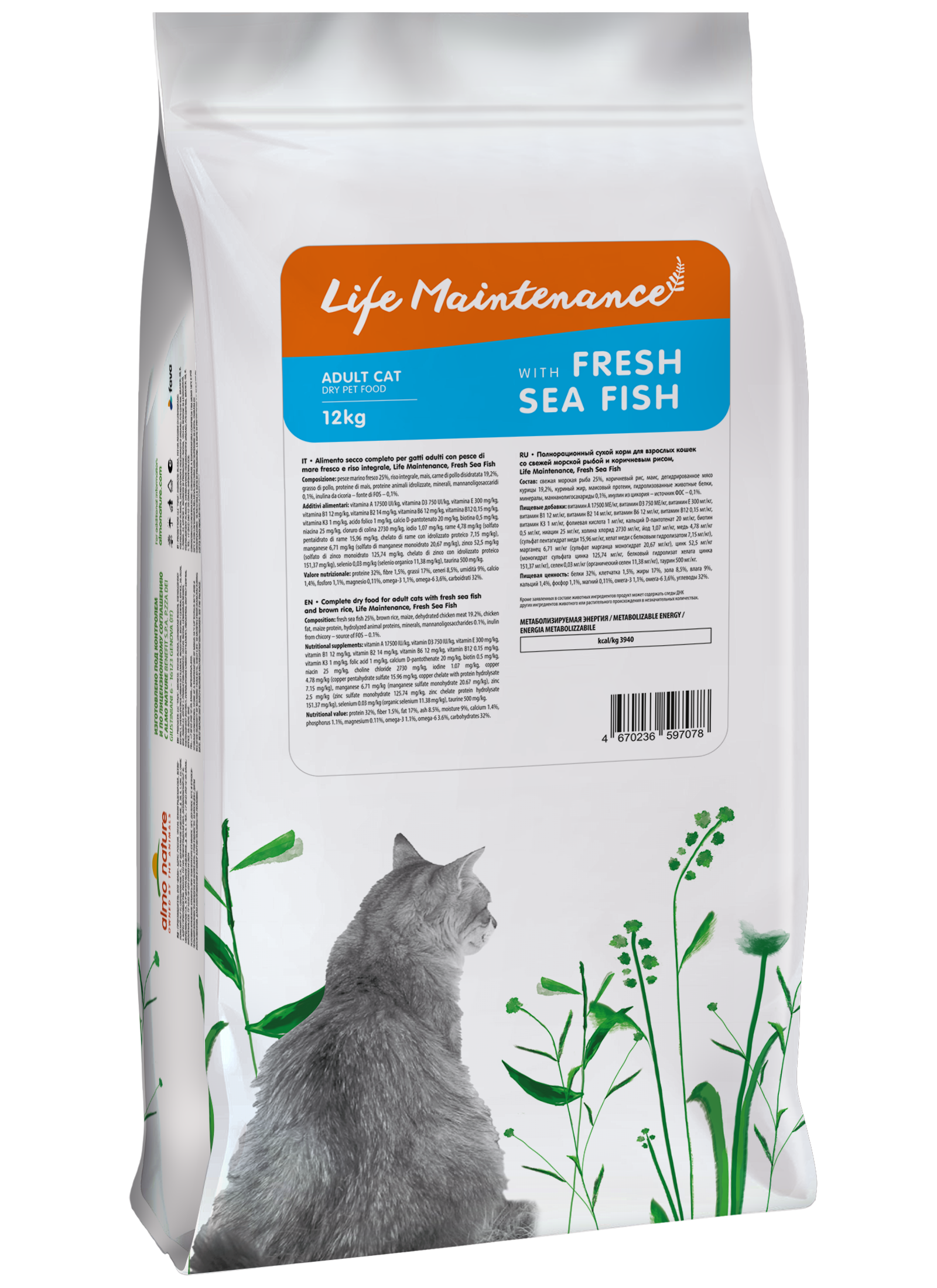 Almo Nature корм для взрослых кошек, со свежей морской рыбой и коричневым рисом