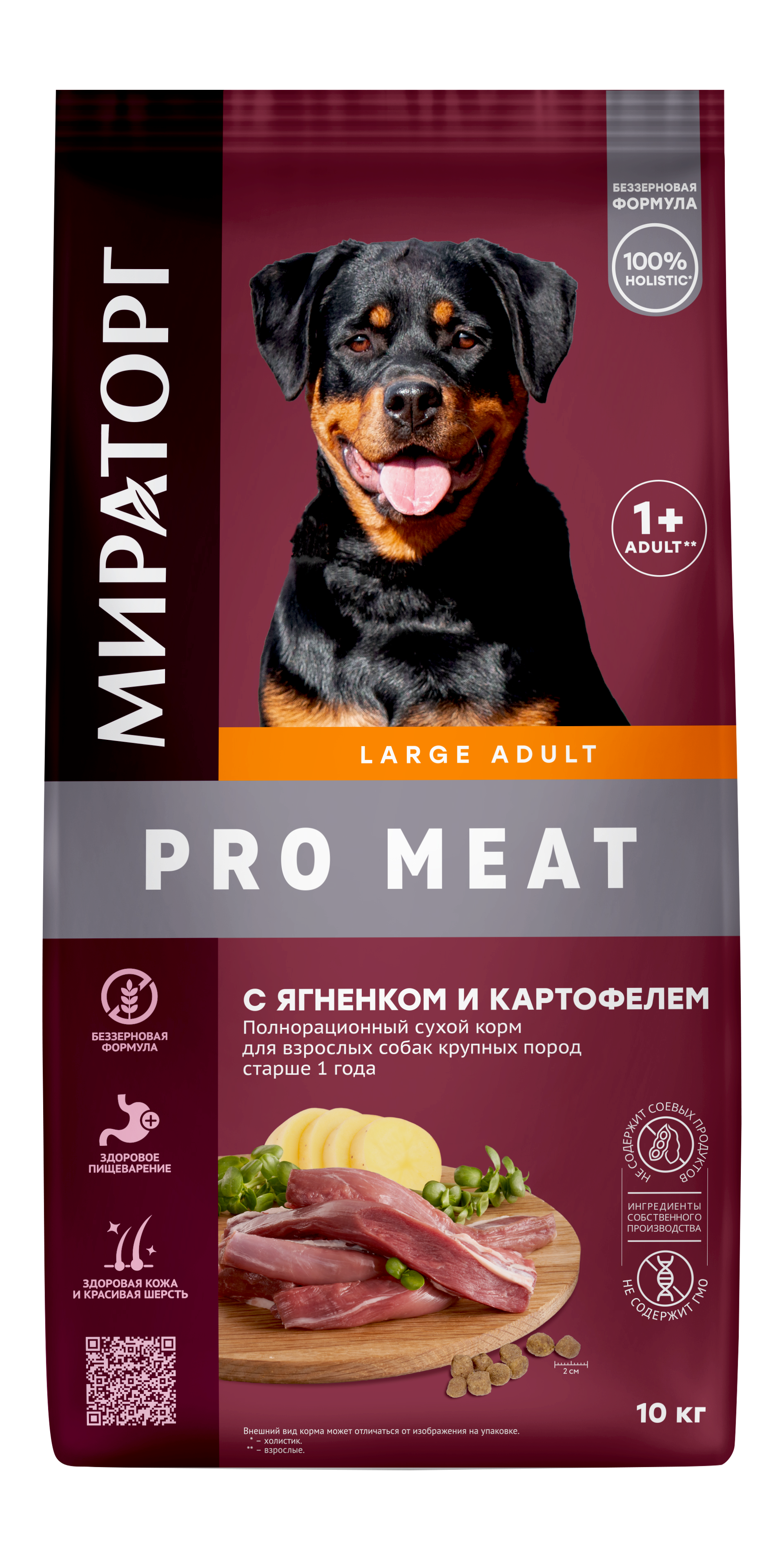 1010027490_Pro Meat_собаки_крупные_ягнёнок_10кг_front