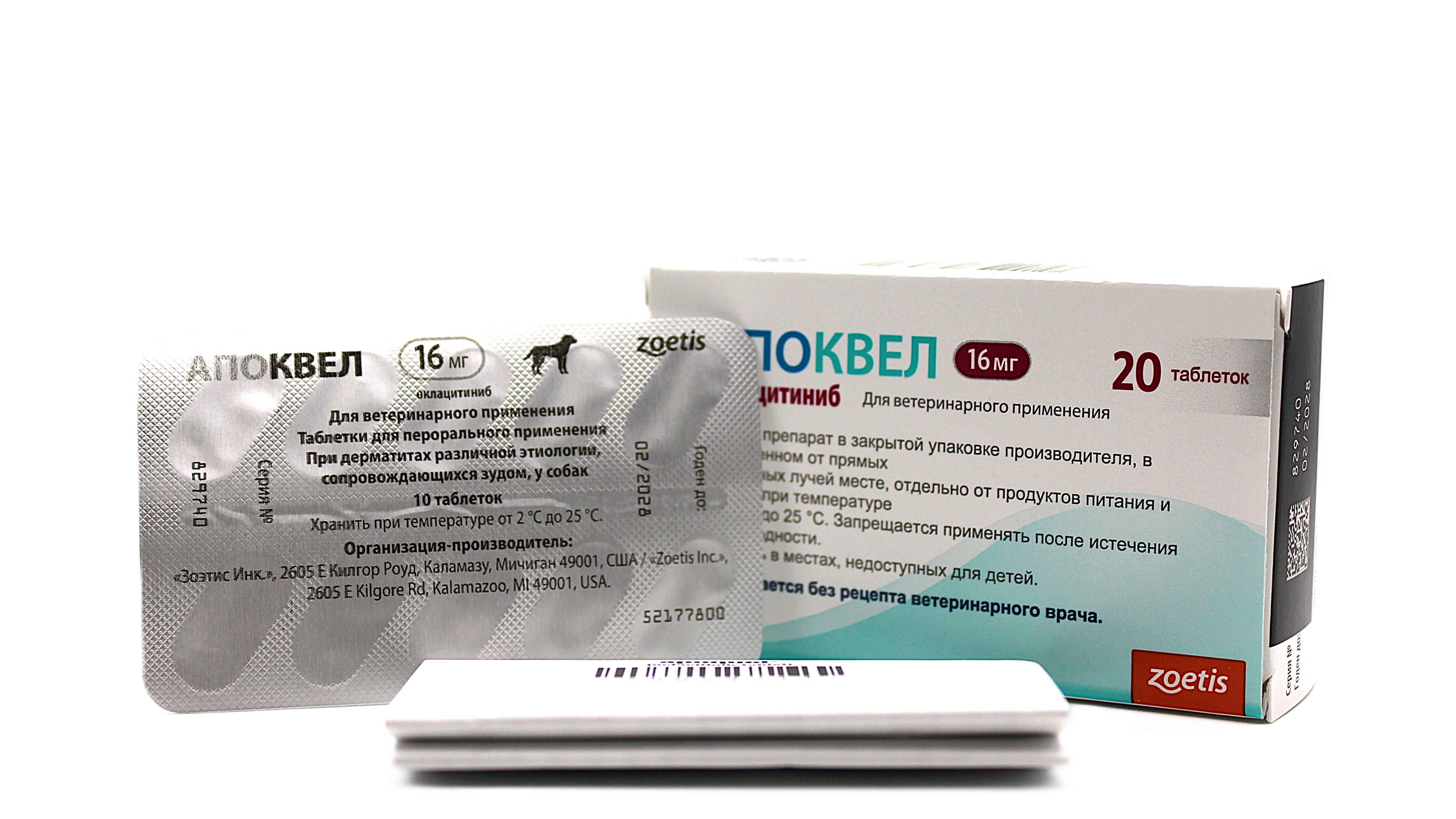 Апоквел 16 мг 20 таб (4)