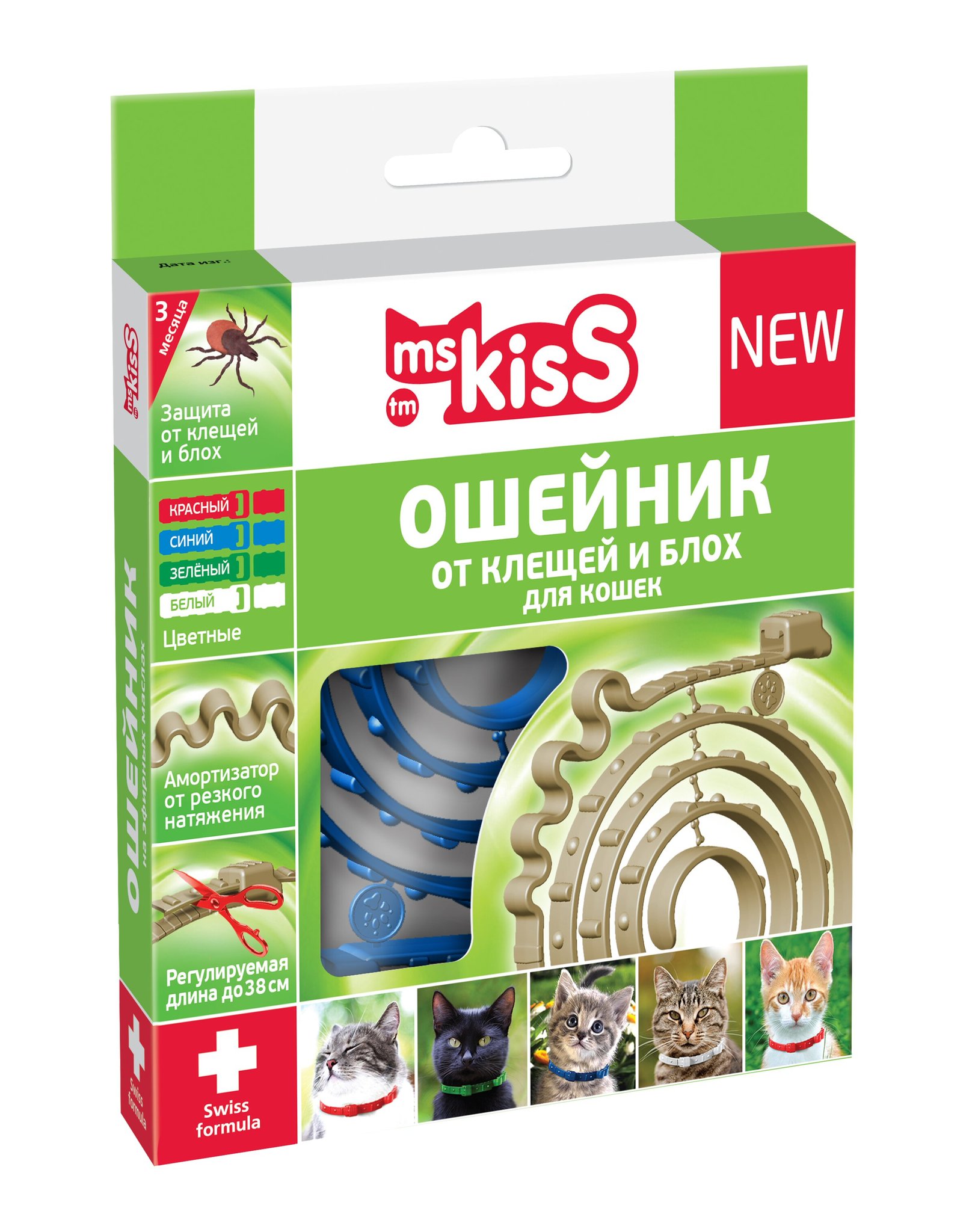 Ms.Kiss Ошейник репеллентный для кошек, 38 см