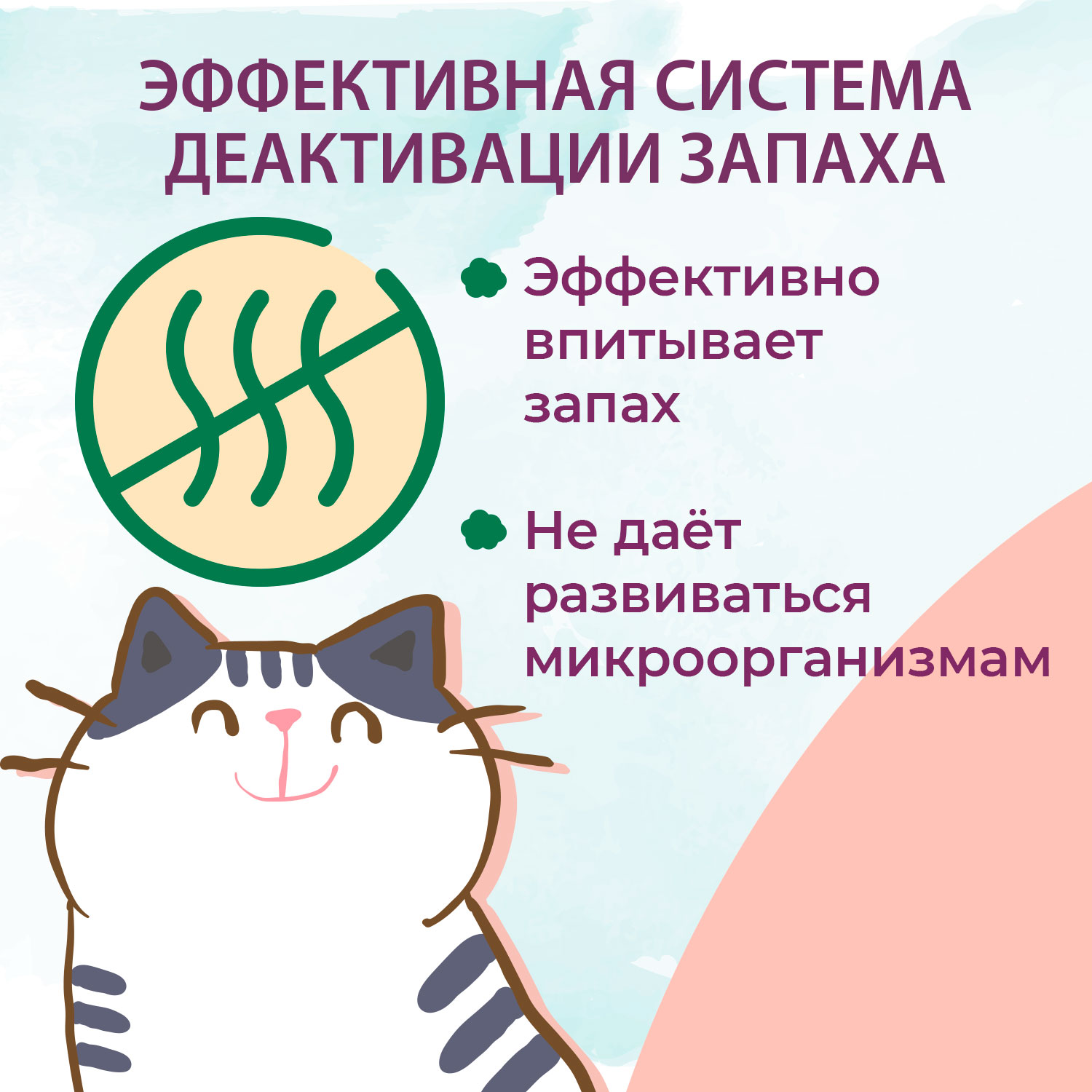 6-без запаха