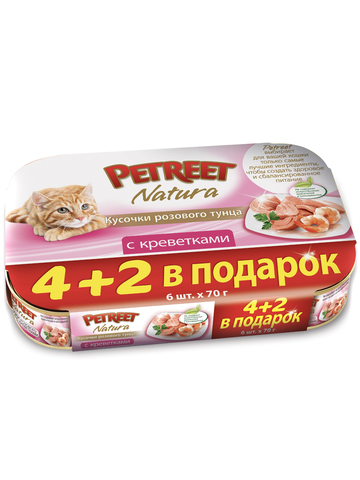 Petreet Multipack влажный корм для взрослых кошек всех пород, набор, розовый тунец с креветками (6*70 гр (4+2))