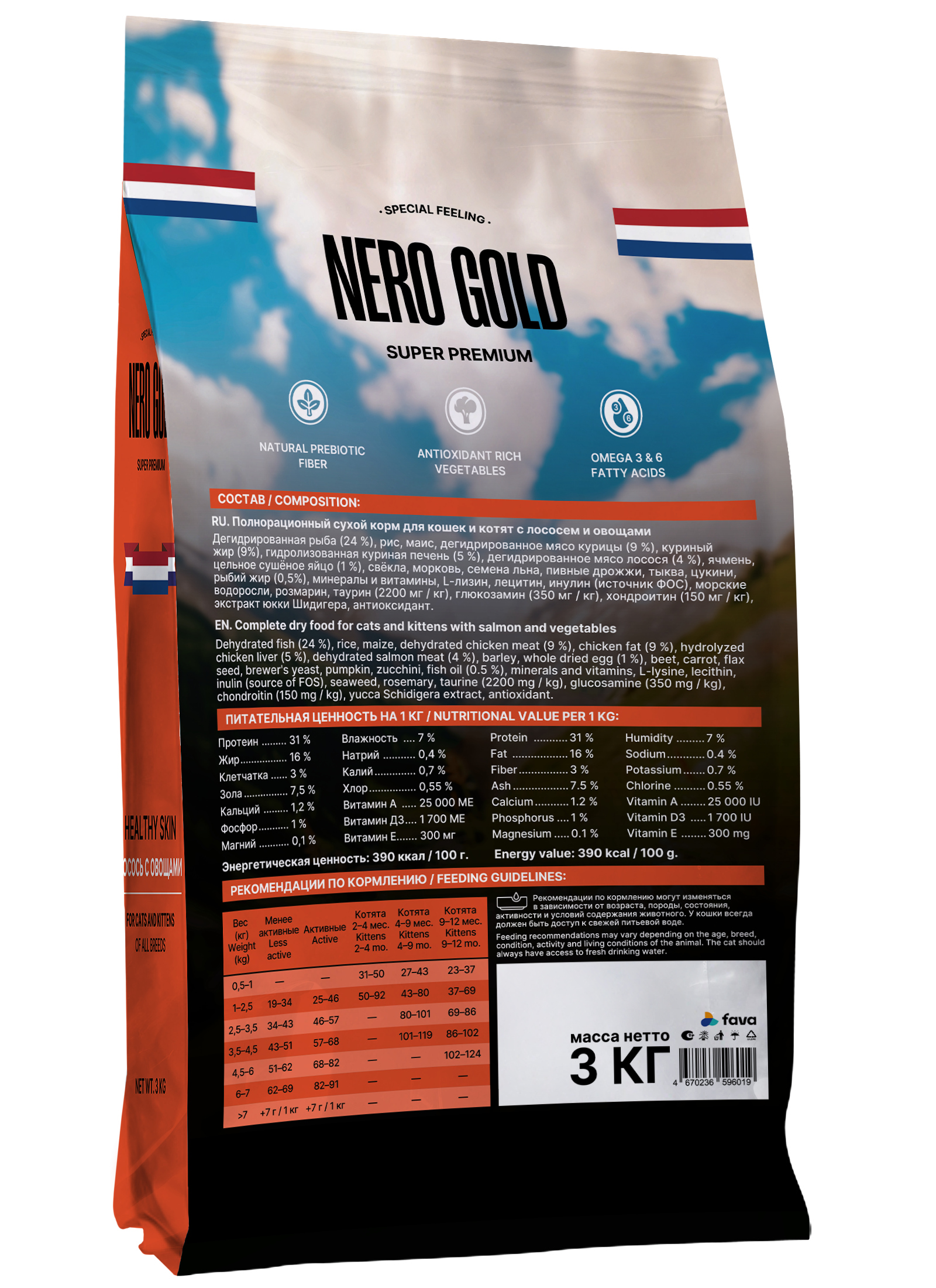 Nero Gold корм для кошек и котят с лососем и овощами