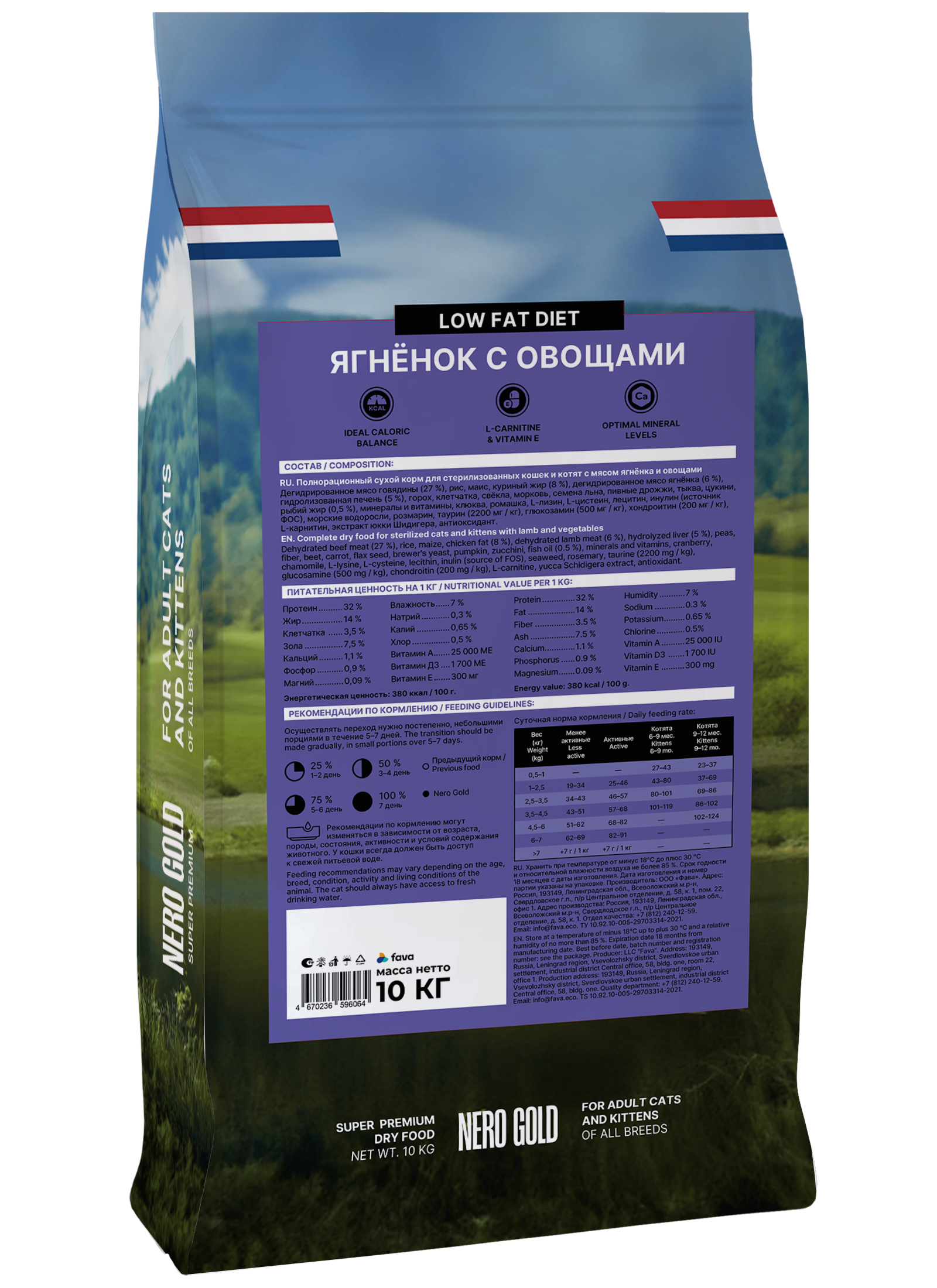 Nero Gold корм для стерилизованных кошек и котят с мясом ягненка и овощами