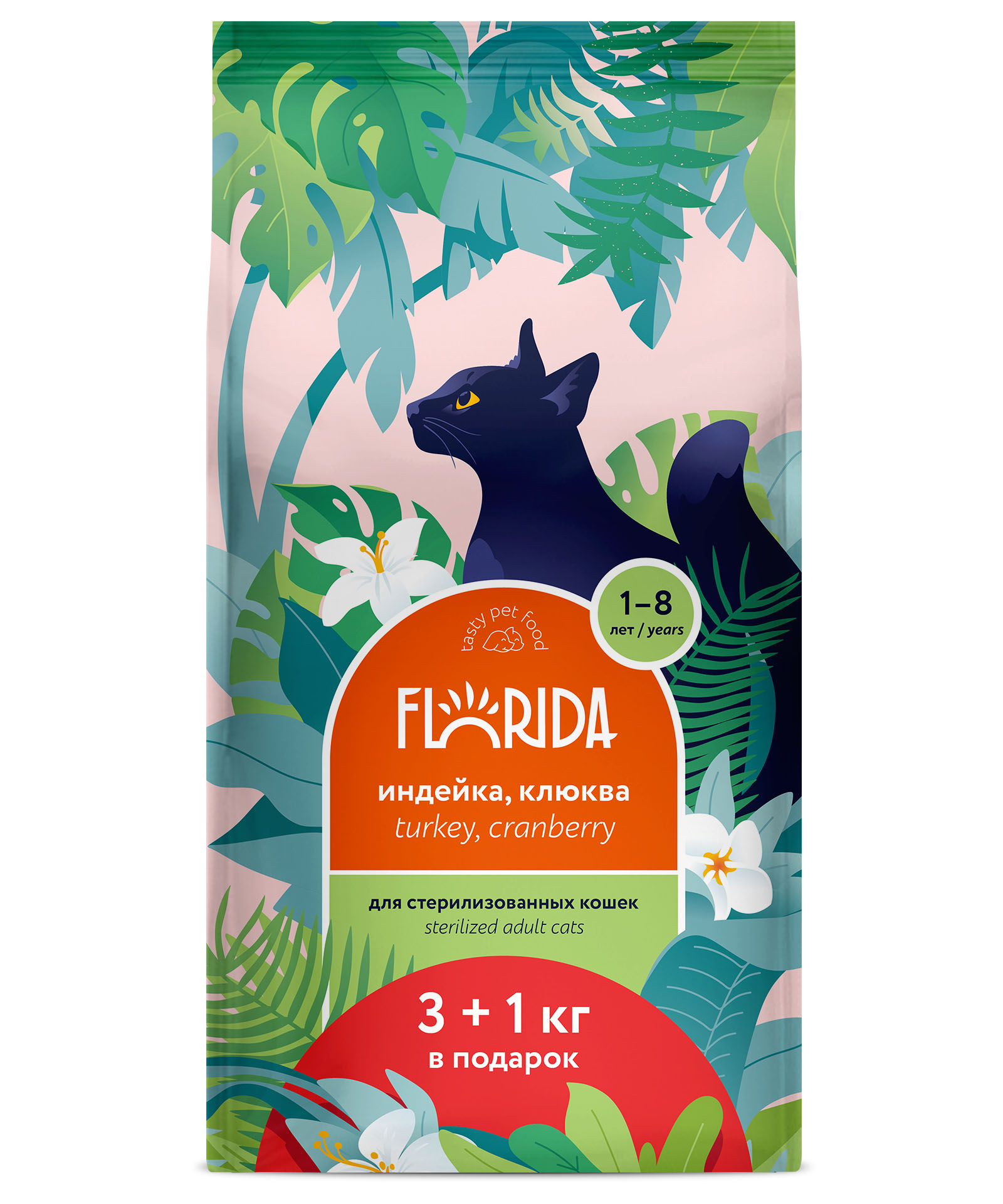61423_pack mockup_3+1 kg