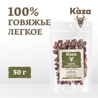 говяжье-легкое_50г_2