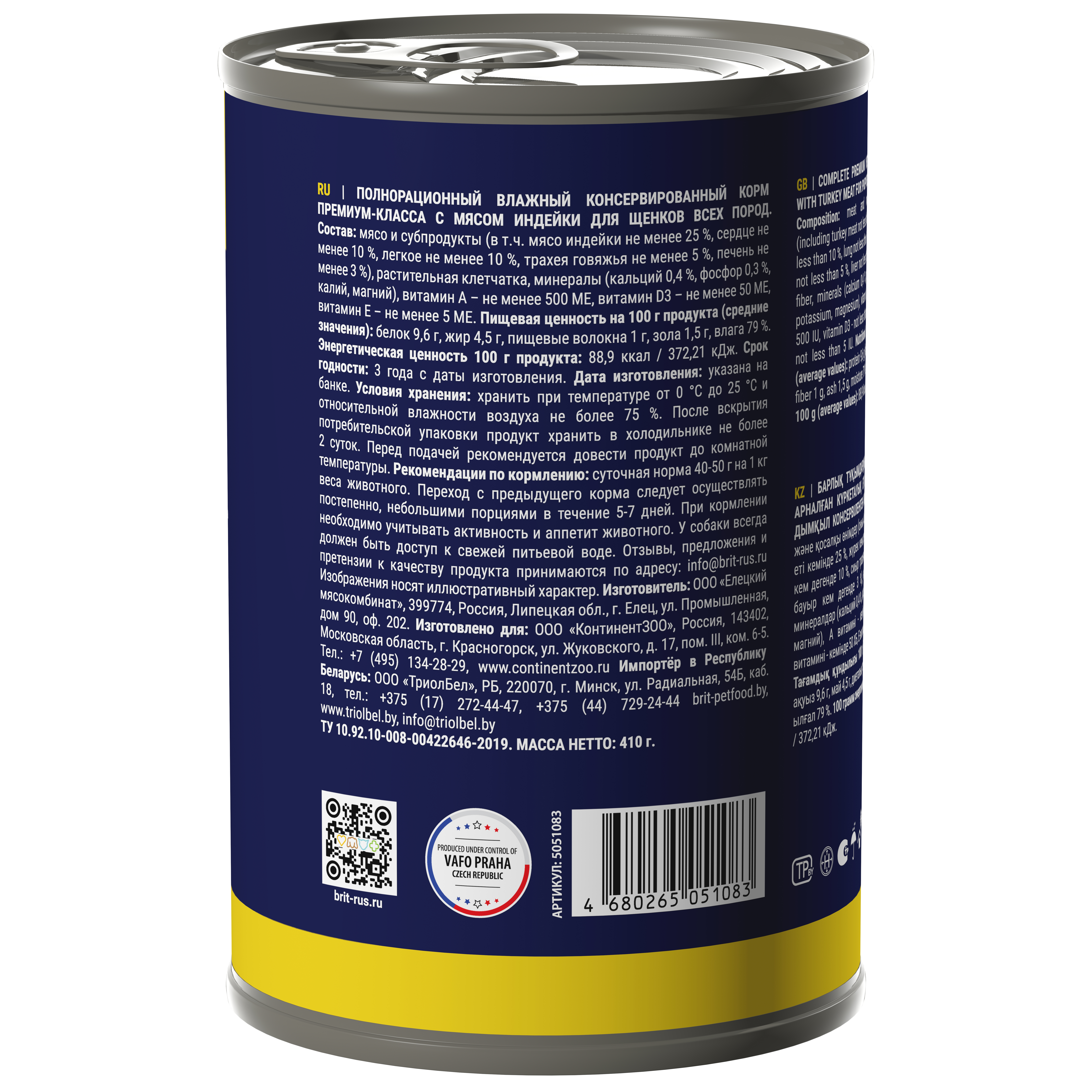 Индейка_410г изготовитель