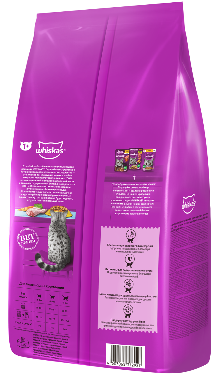 Whiskas корм для взрослых стерилизованных кошек всех пород, подушечки с курицей / 5 кг