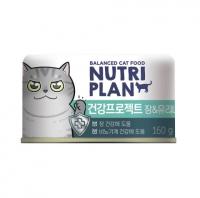 Nutri Plan Intestinal & Urinary влажный корм для кошек, тунец в собственном соку (12шт в уп) 160 гр