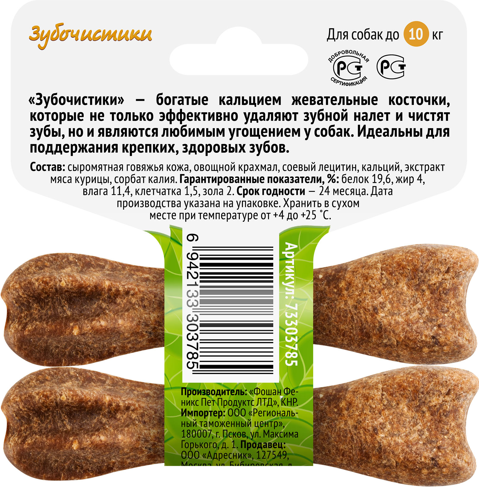 73303785-оборот