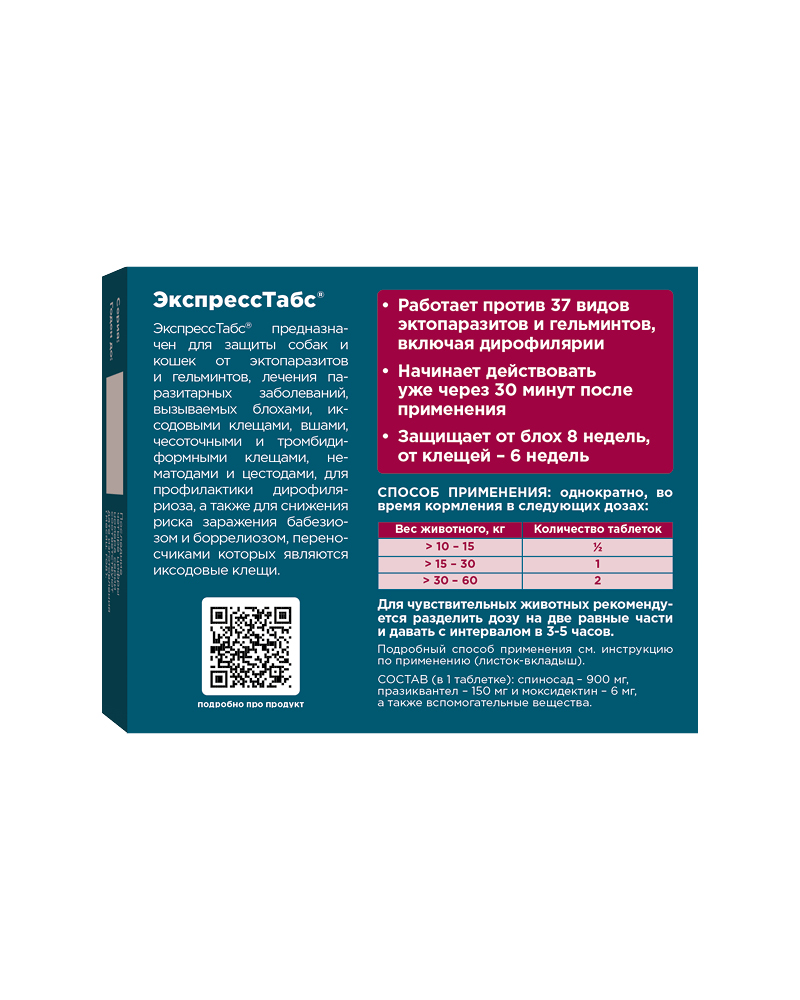 Okvet exp tabs 15 30 оборот 