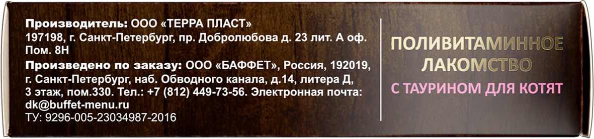 84749 для кошек -3