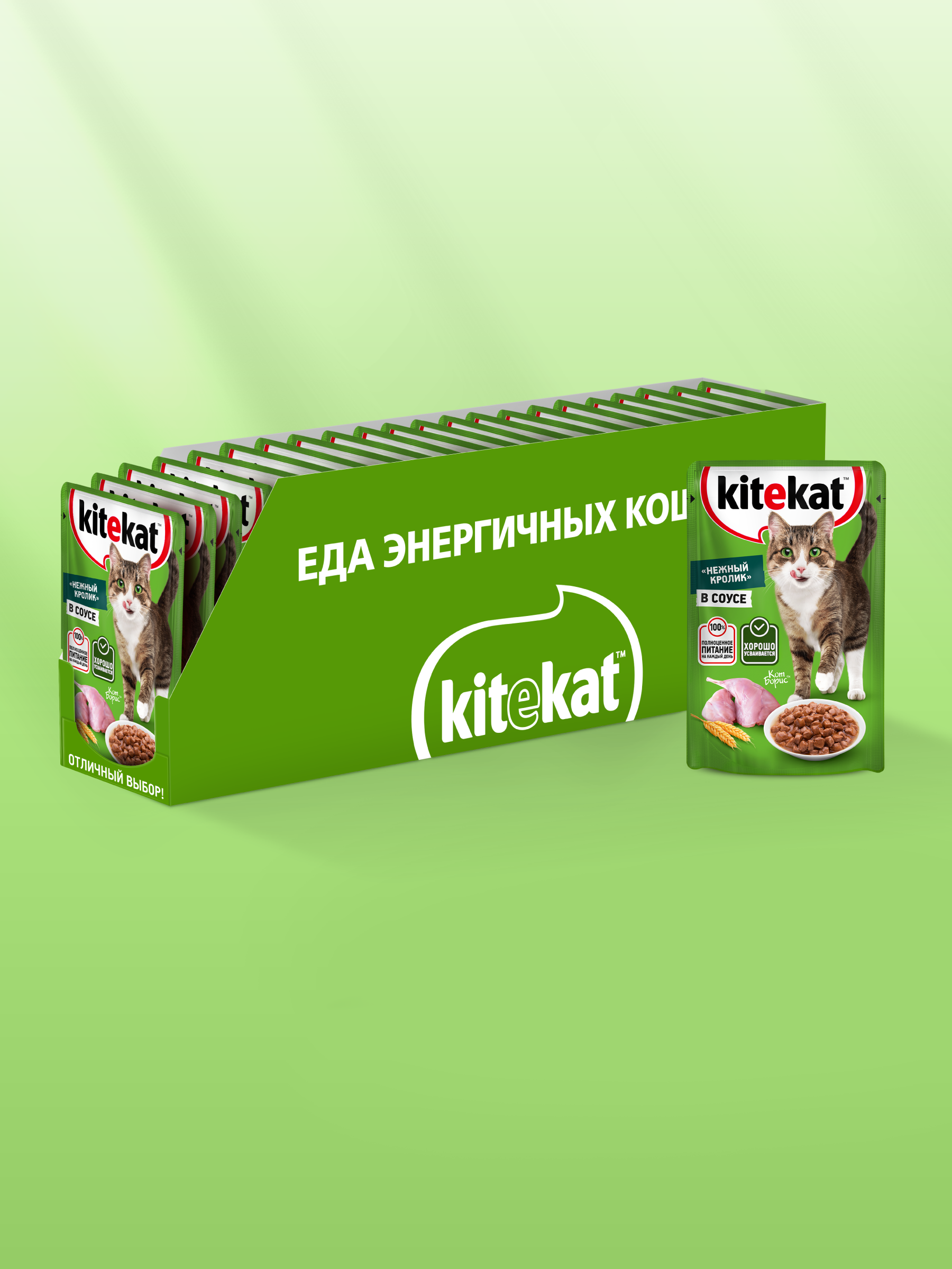 KEK_ECOMM_WET_RABBIT_34_2025.09.16_wet_green_background_Rabbit_CIG_Back_Tray