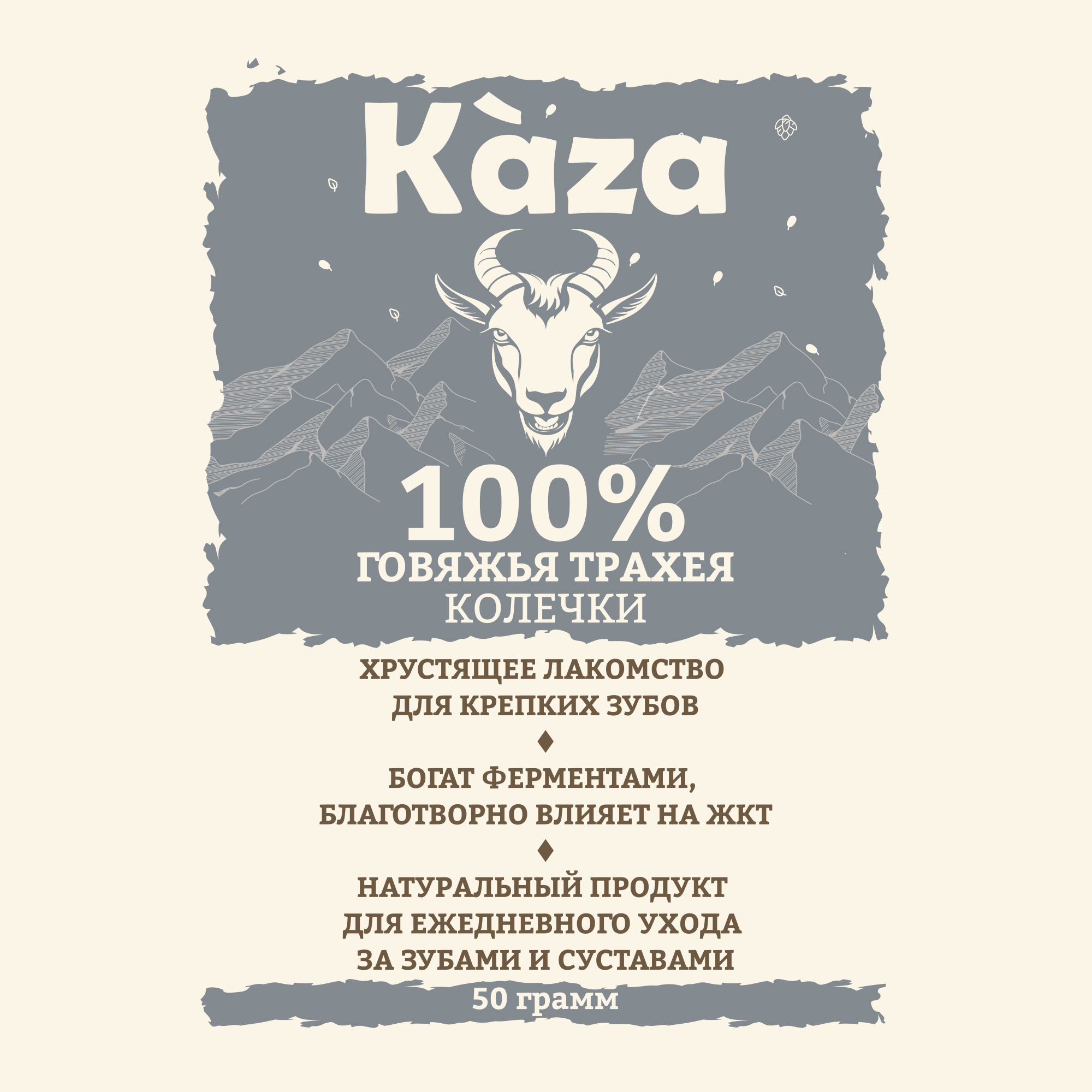 говяжья-трахея_50г_3