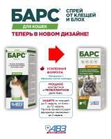 bars-spray-new-package3