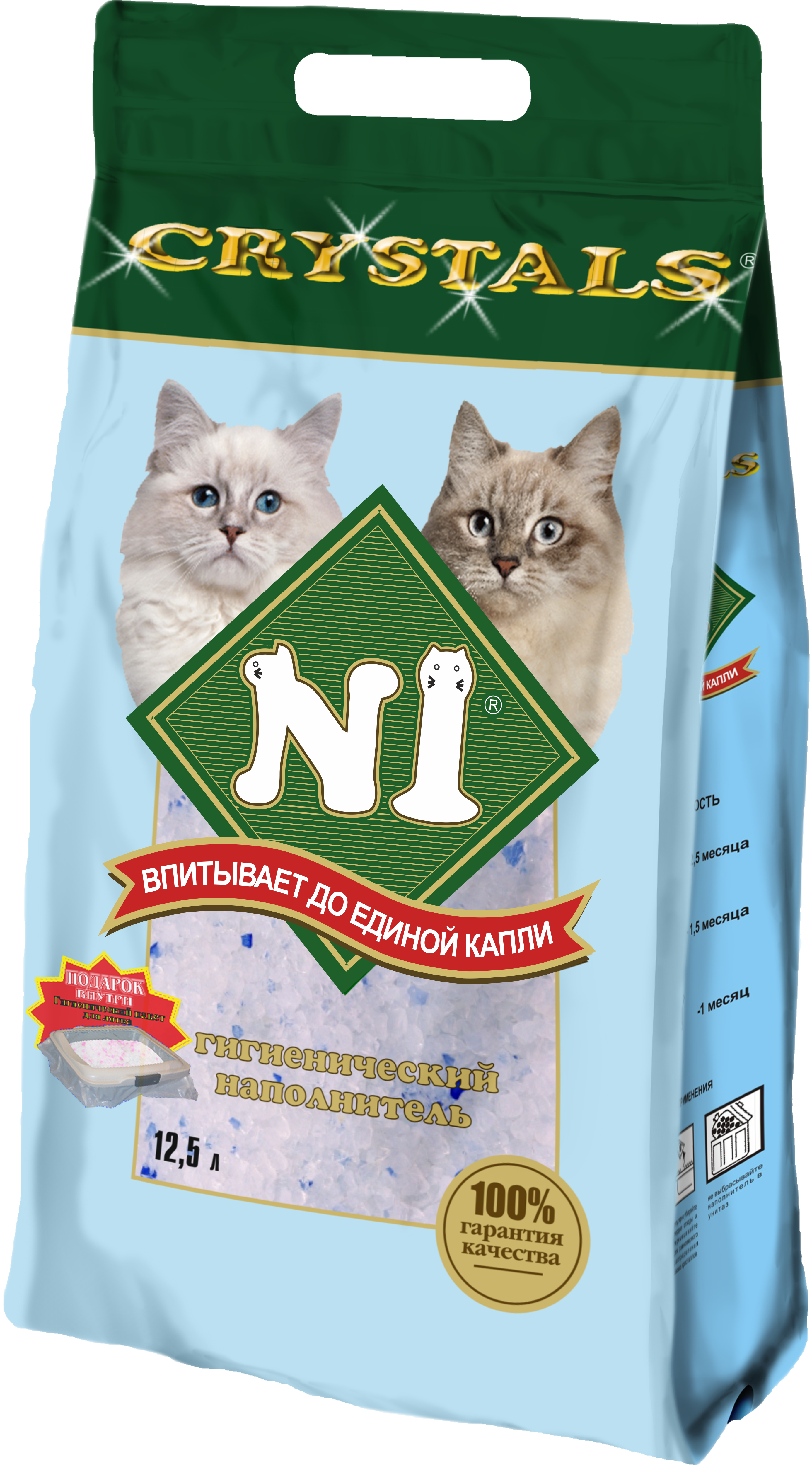 N1 CRYSTALS 12,5л