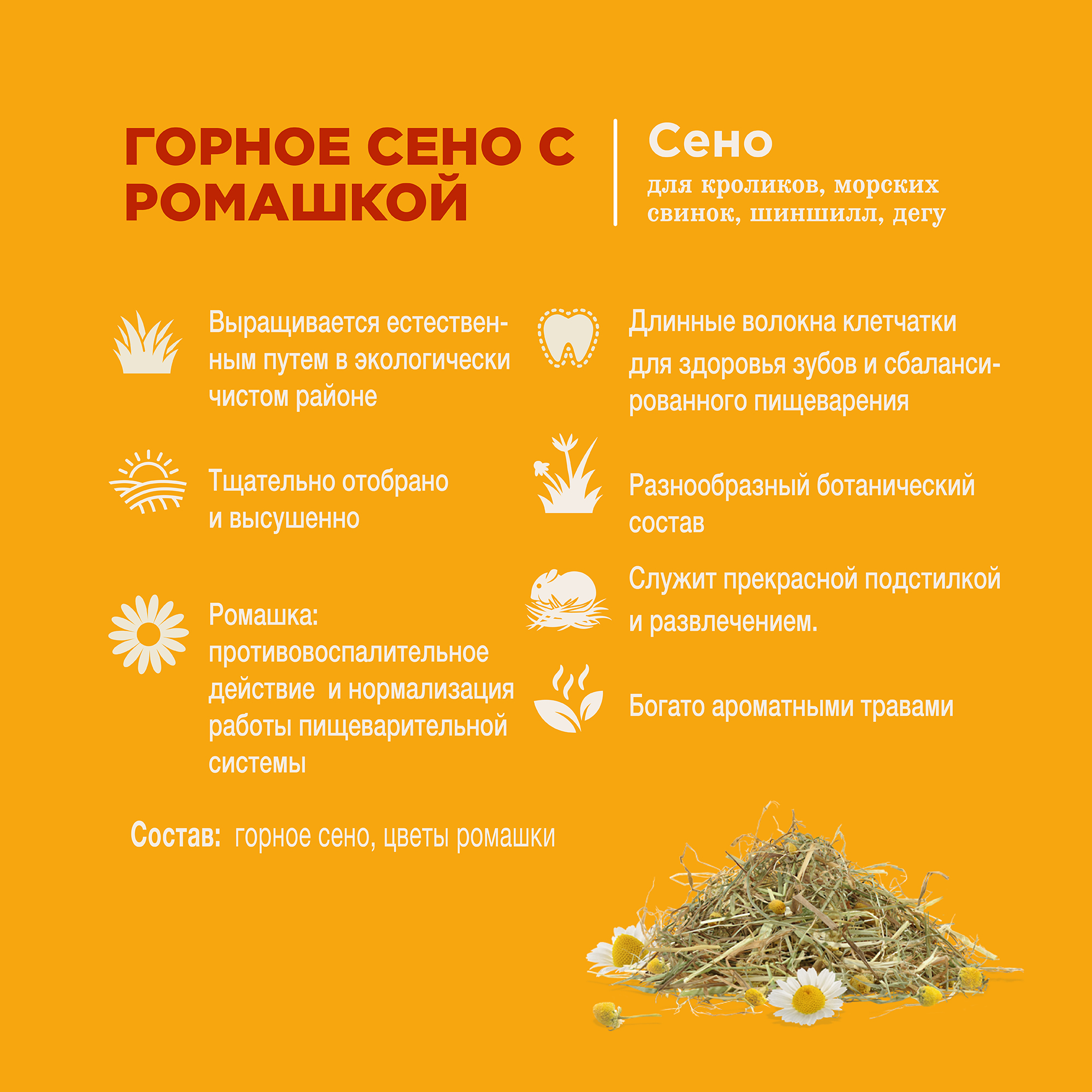 Little One_mountain hay_camomile_plus